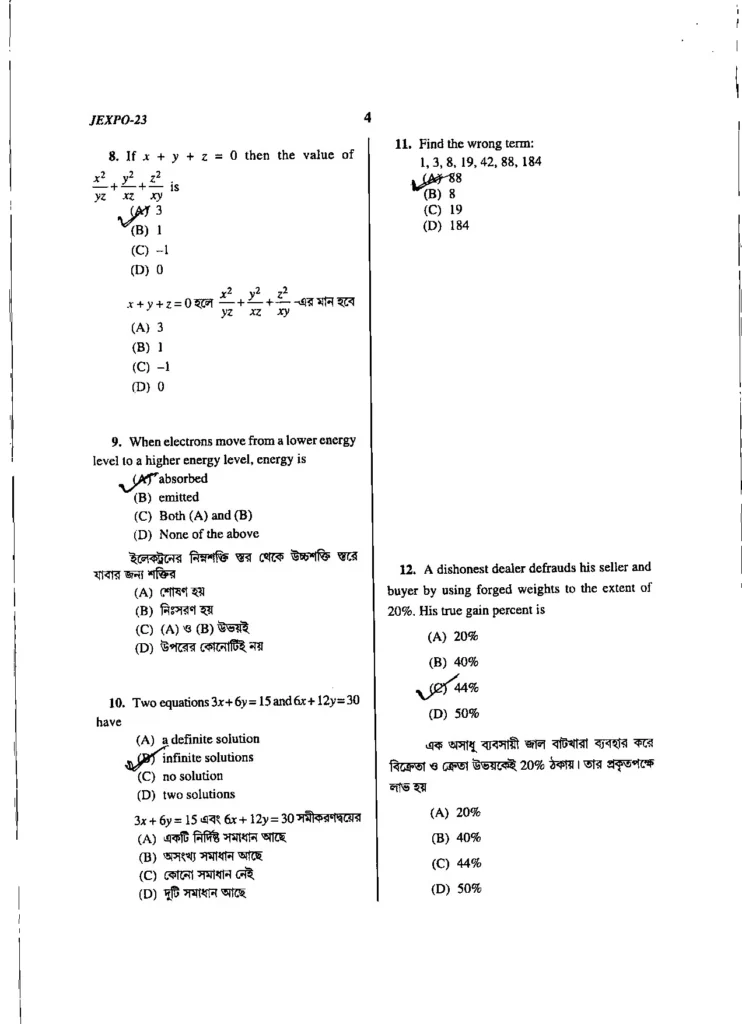 jexpo question paper