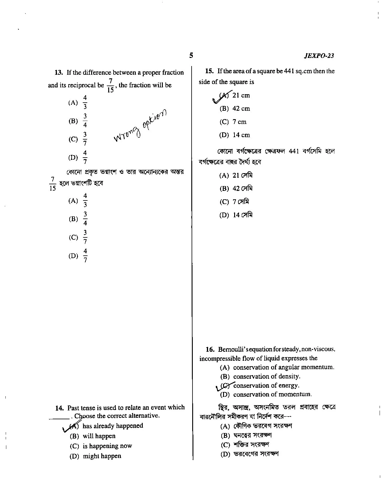 JEXPO QUESTION PAPER