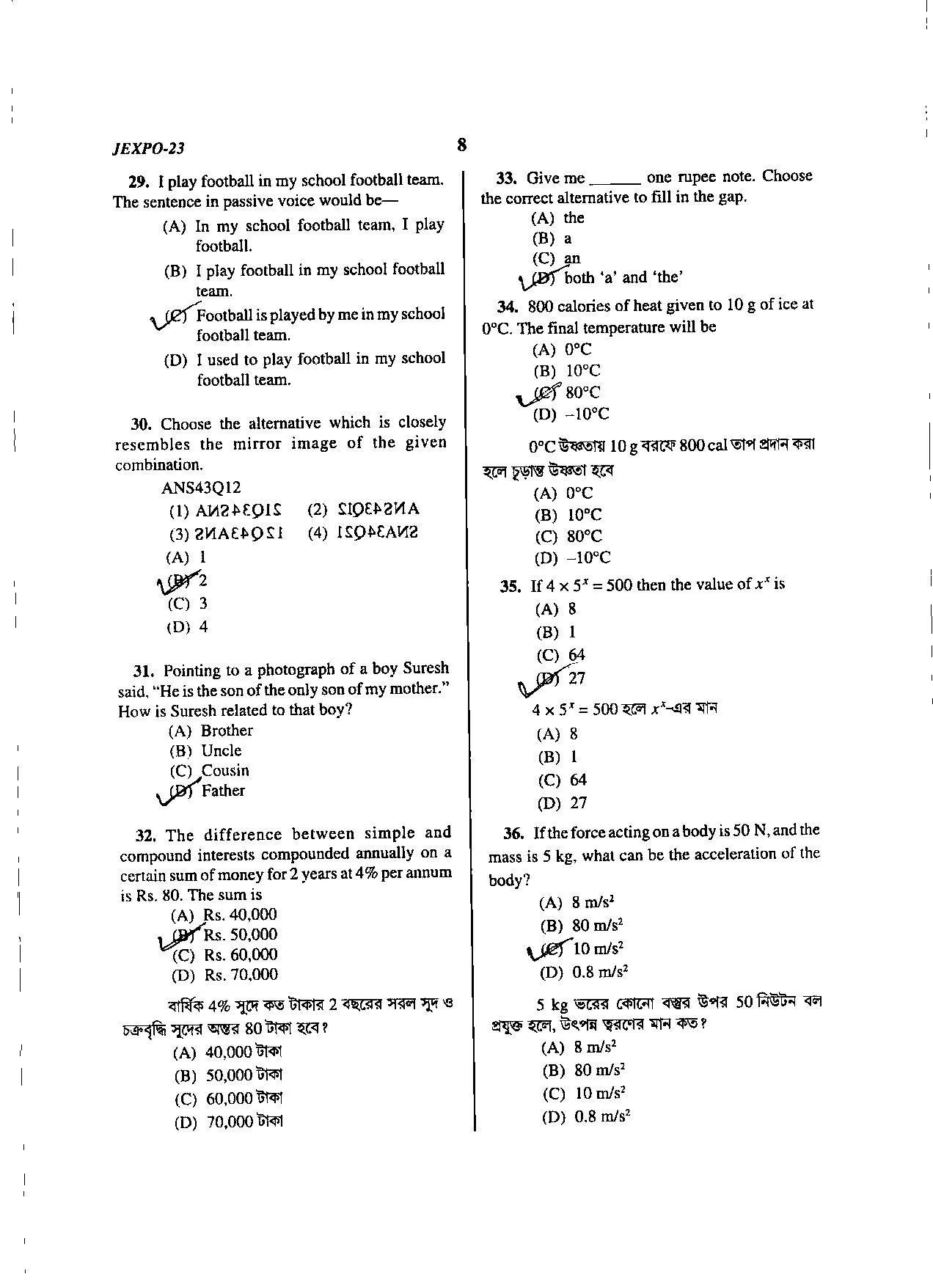 JEXPO QUESTION PAPER
