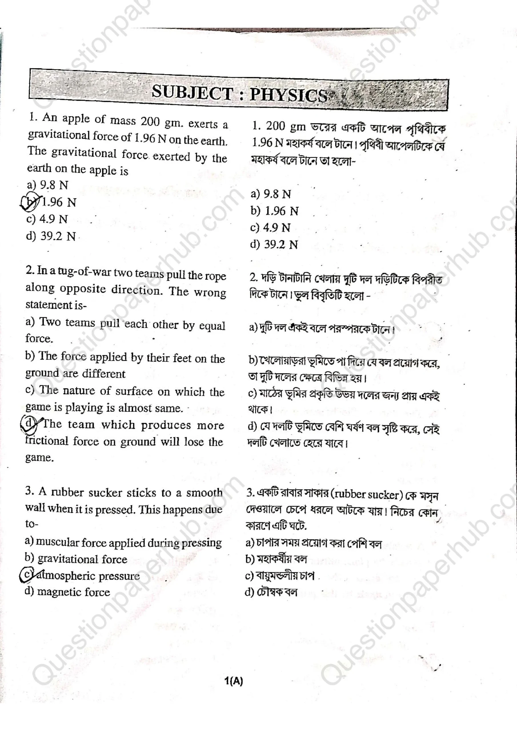 Tripura (SCERT) NMMS Question Paper 2025 With Answers page 1