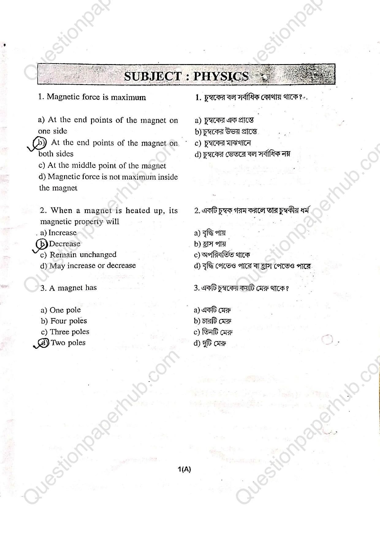 Tripura Talent Search Exam Class 6 Question Paper 2025 With Answers page 1