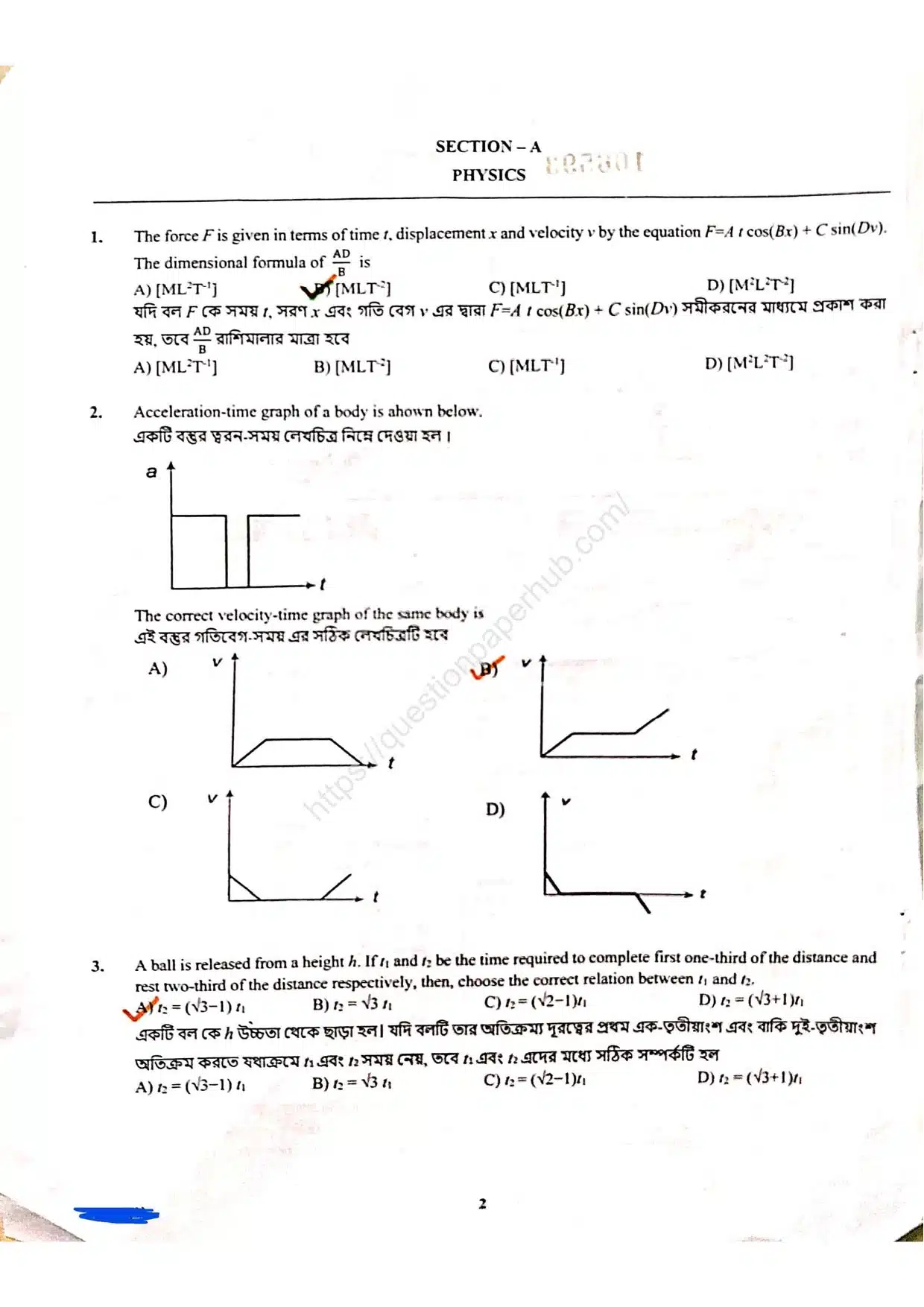 SMFWBEE Previous Year Question Paper With solve pdf 2025 page 1
