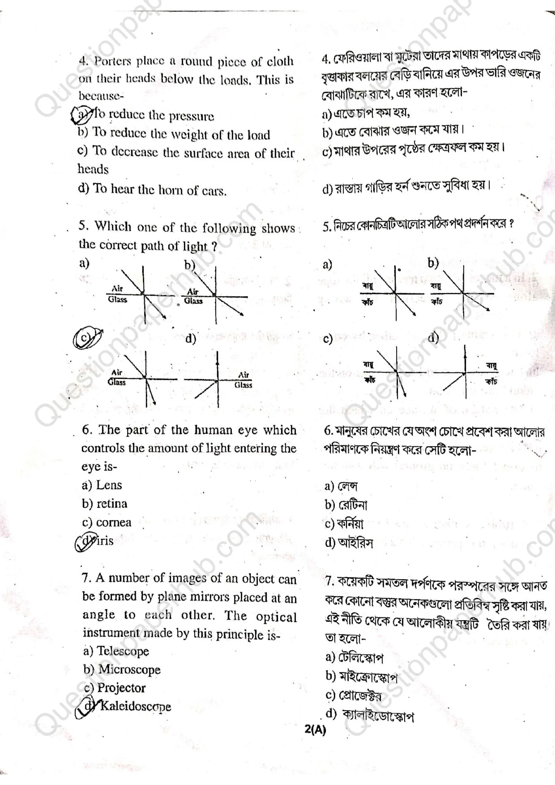 Tripura (SCERT) NMMS Question Paper 2025 With Answers page 2