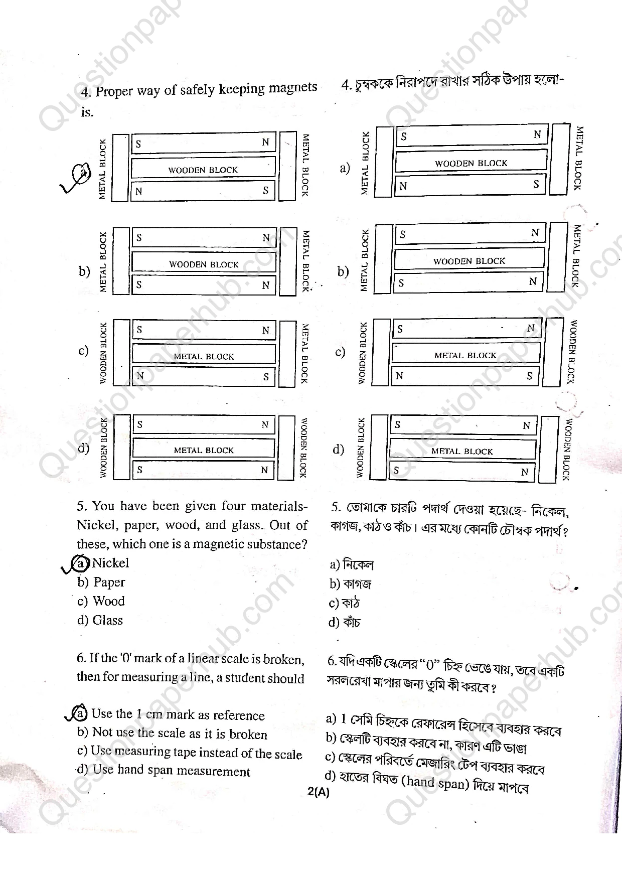 Tripura Talent Search Exam Class 6 Question Paper 2025 With Answers page 2