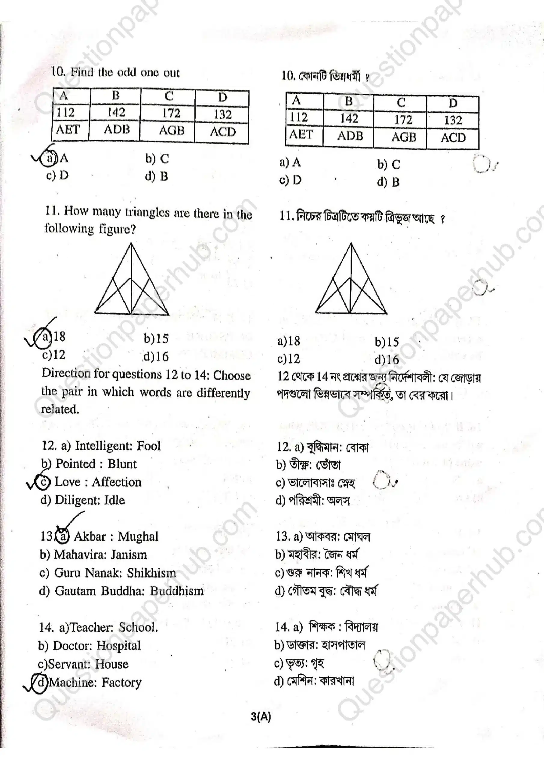 Tripura (SCERT) NMMS Question Paper 2025 With Answers page 3