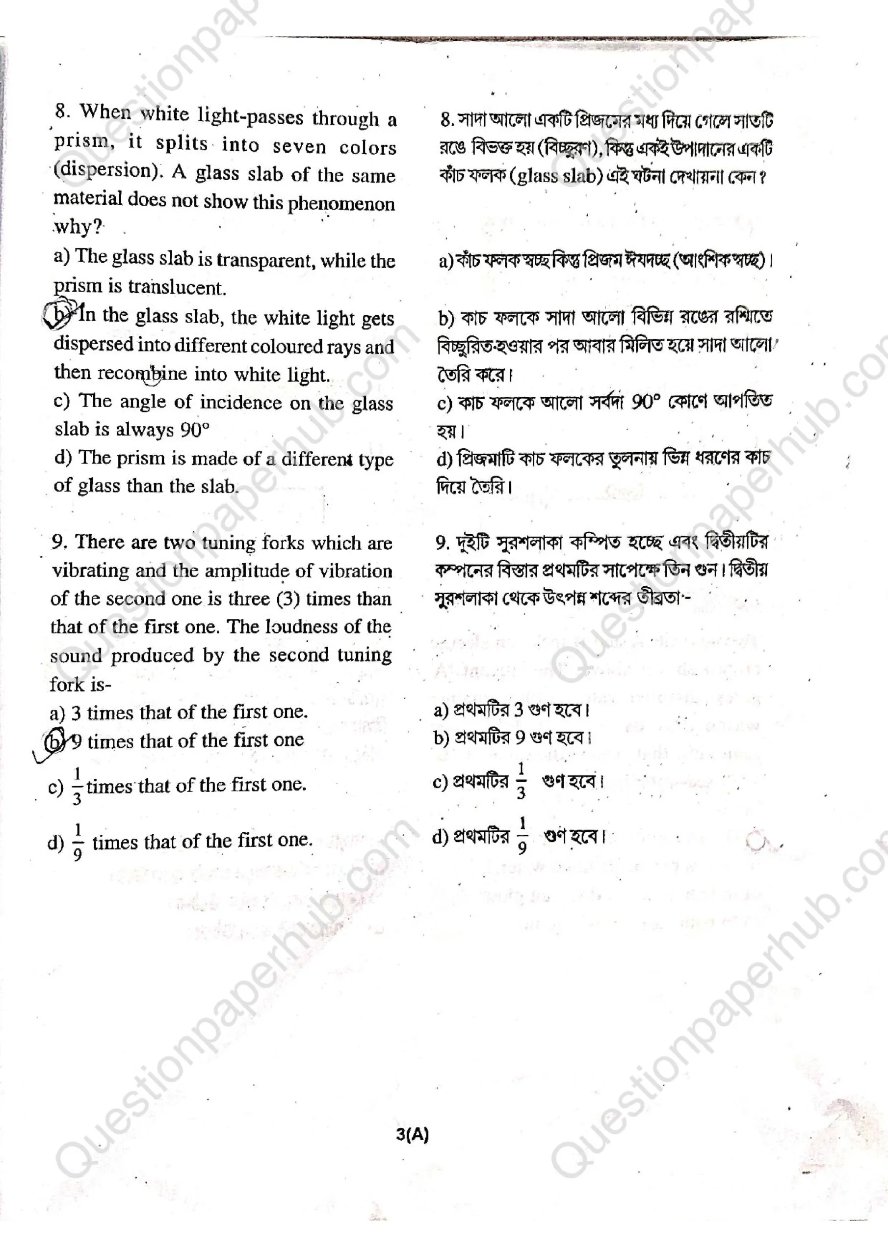 Tripura (SCERT) NMMS Question Paper 2025 With Answers page 3