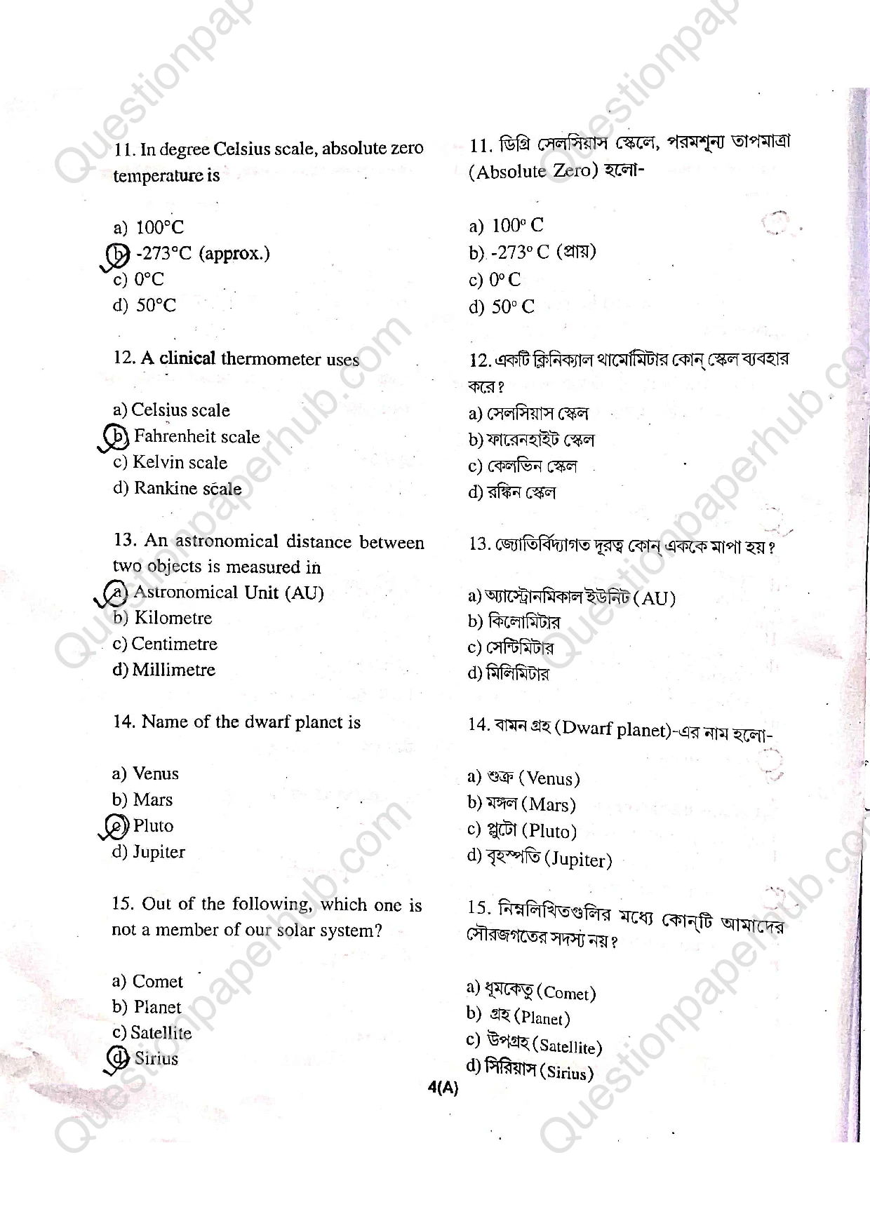 Tripura Talent Search Exam Class 6 Question Paper 2025 With Answers page 4