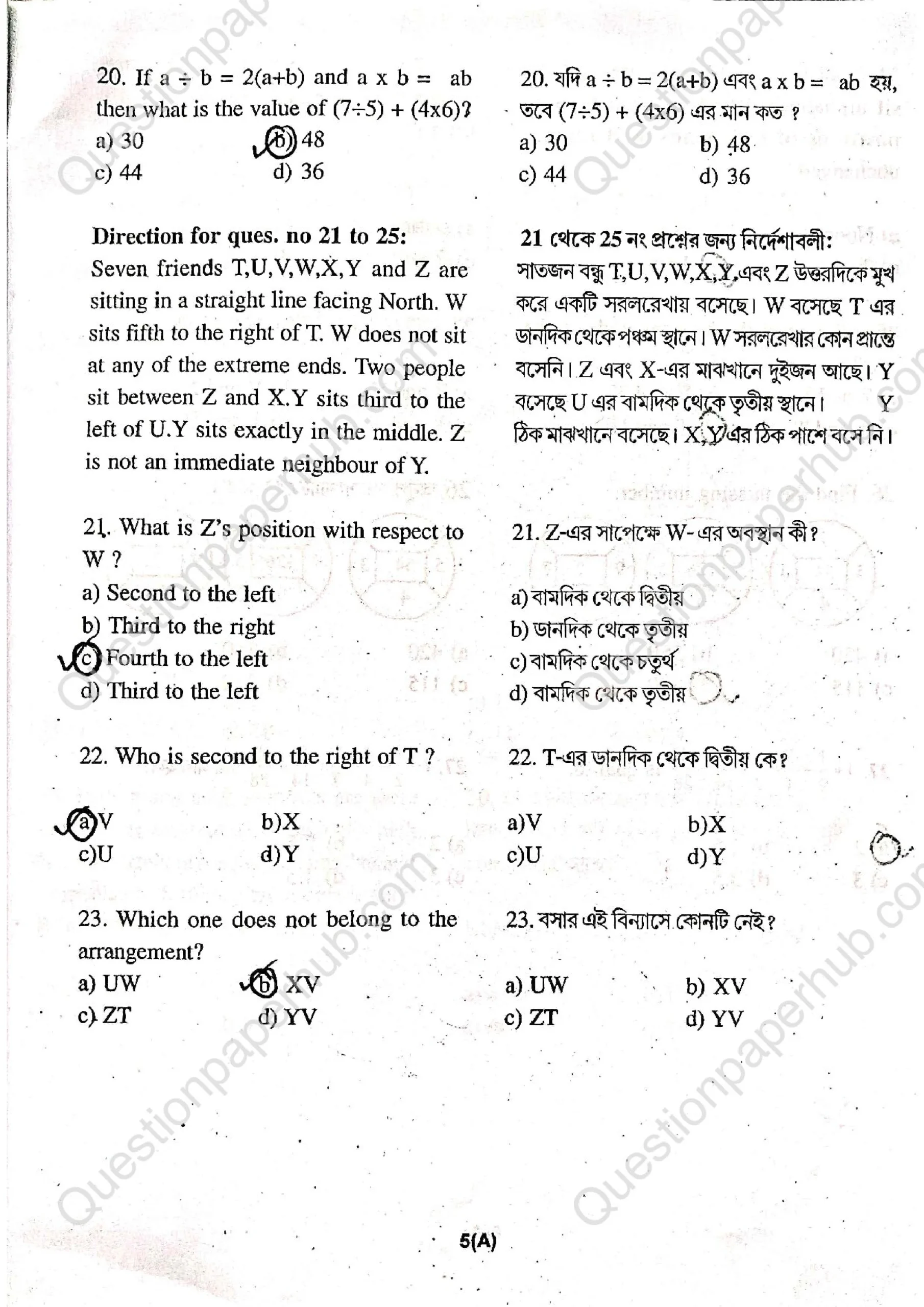 Tripura (SCERT) NMMS Question Paper 2025 With Answers page 5
