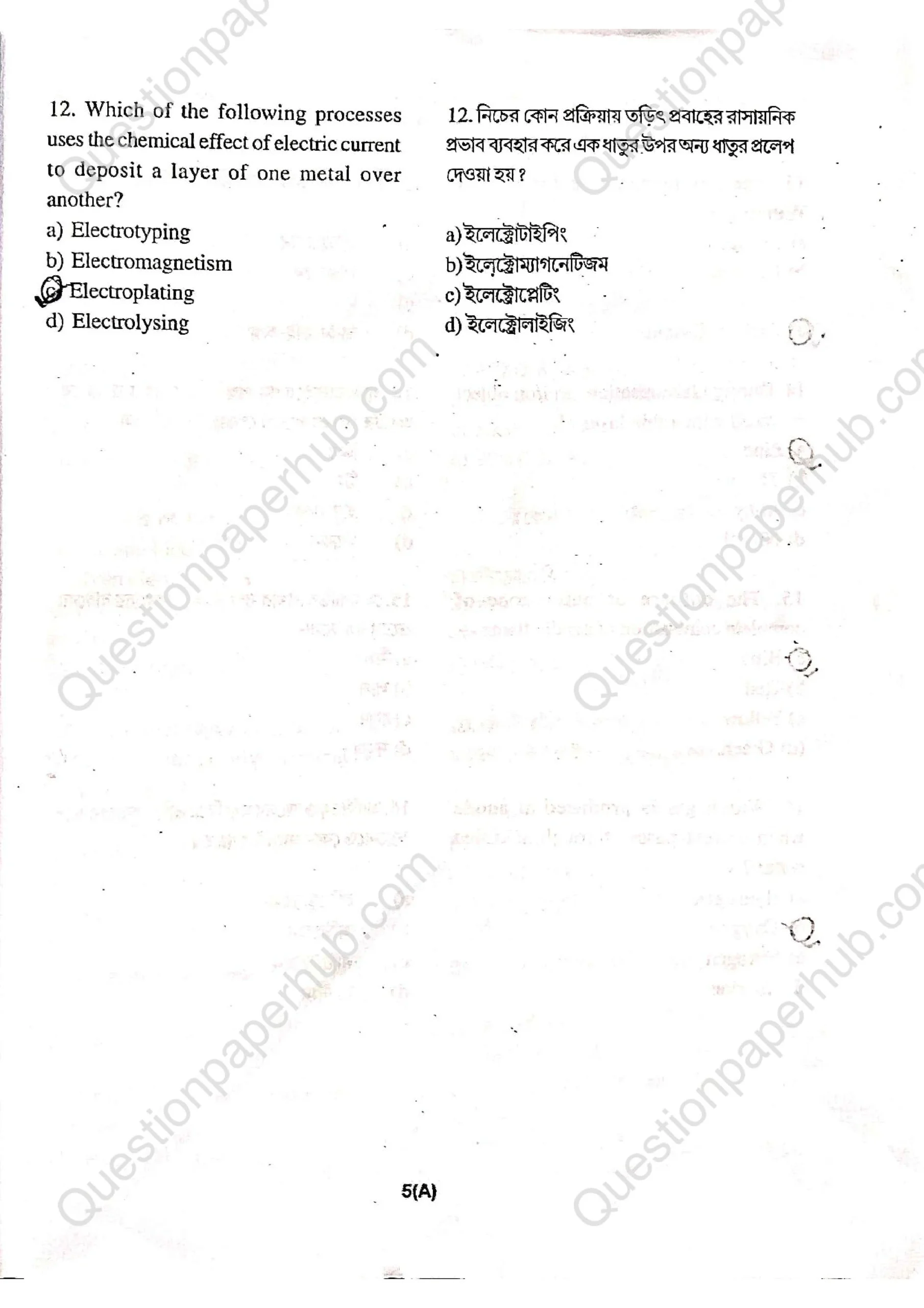 Tripura (SCERT) NMMS Question Paper 2025 With Answers page 5
