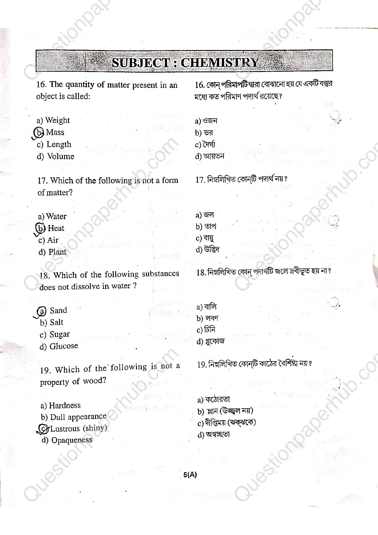 Tripura Talent Search Exam Class 6 Question Paper 2025 With Answers page 5