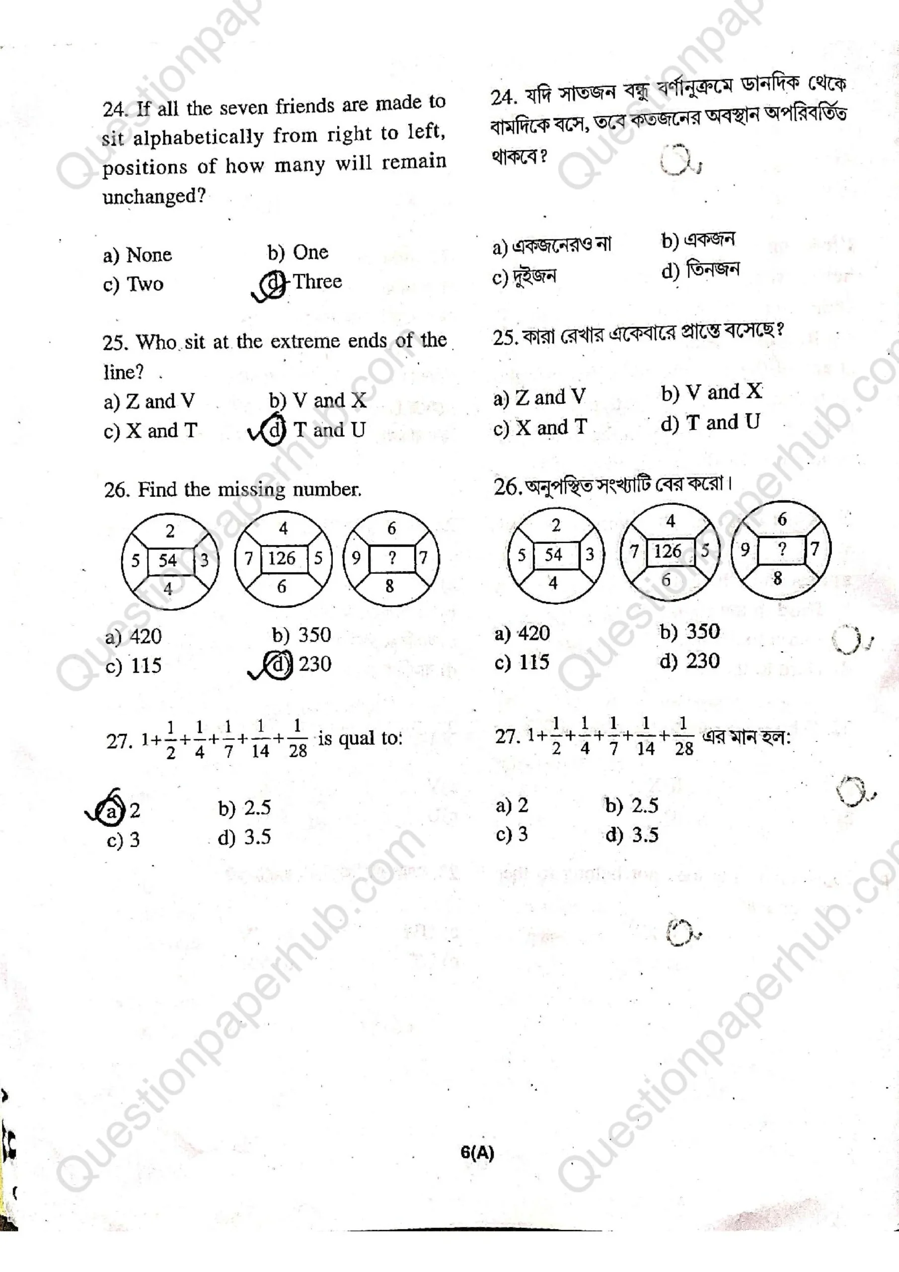 Tripura (SCERT) NMMS Question Paper 2025 With Answers page 6