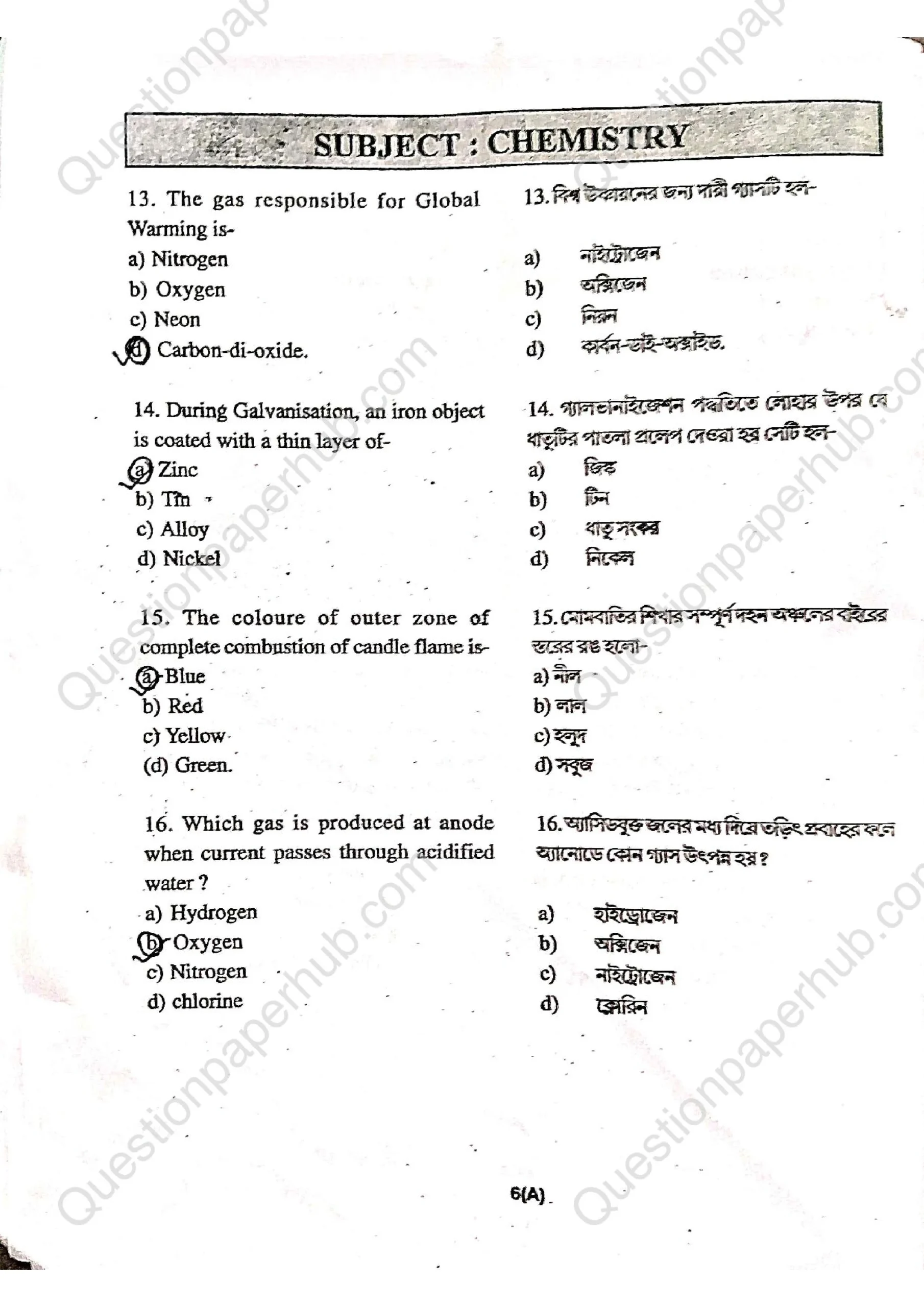 Tripura (SCERT) NMMS Question Paper 2025 With Answers page 6