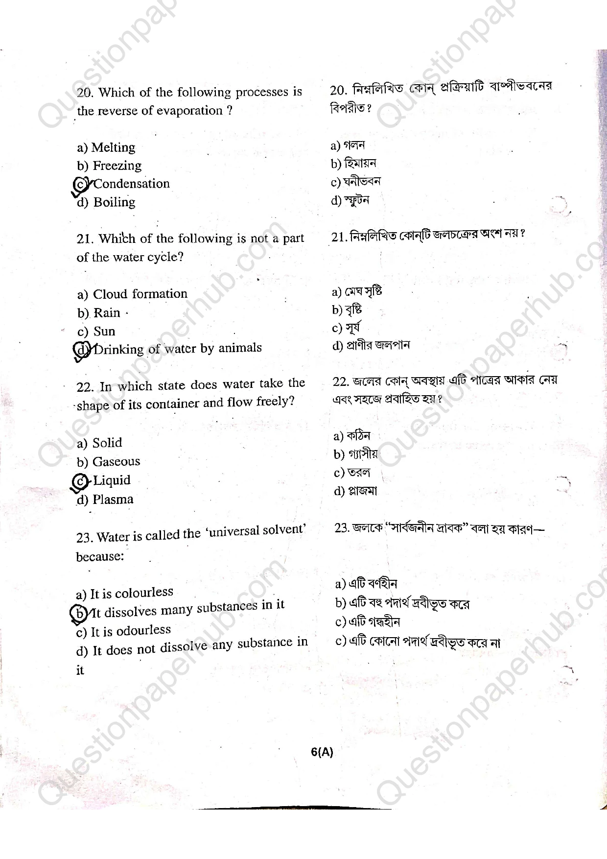 Tripura Talent Search Exam Class 6 Question Paper 2025 With Answers page 6