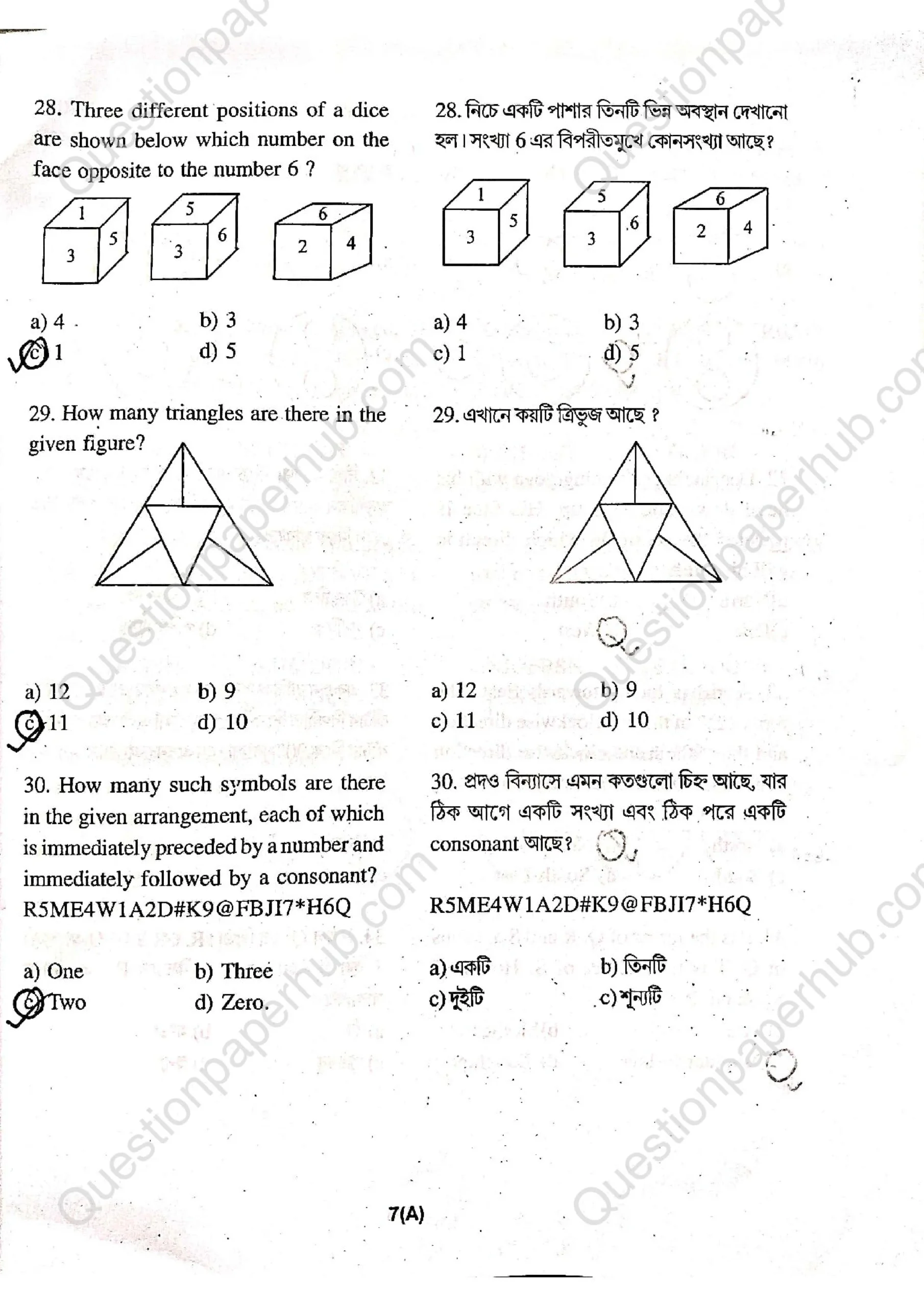 Tripura (SCERT) NMMS Question Paper 2025 With Answers page 7