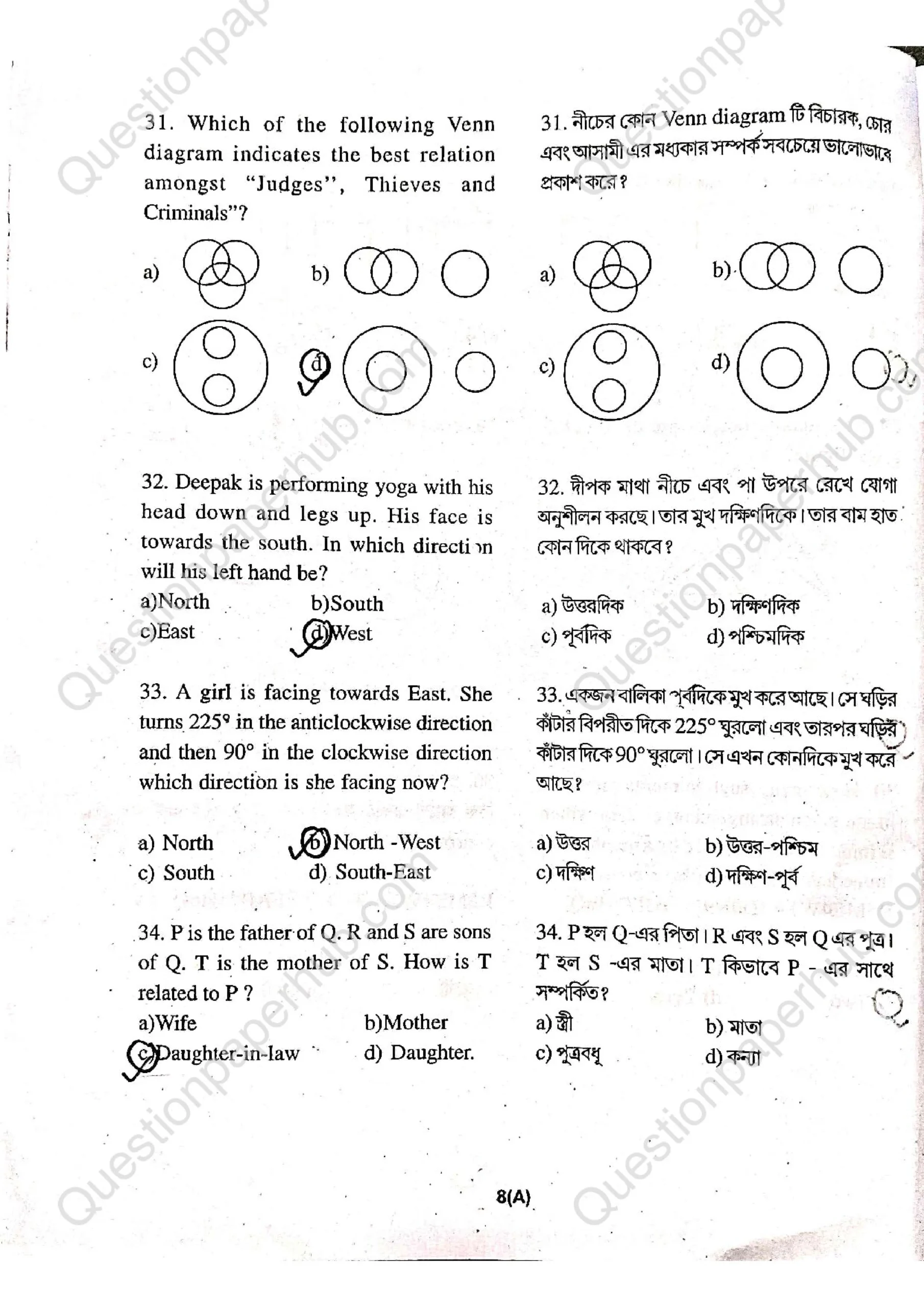 Tripura (SCERT) NMMS Question Paper 2025 With Answers page 8