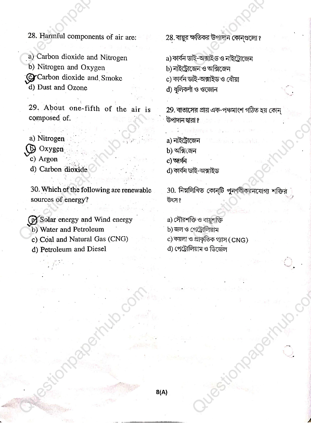 Tripura Talent Search Exam Class 6 Question Paper 2025 With Answers page 8