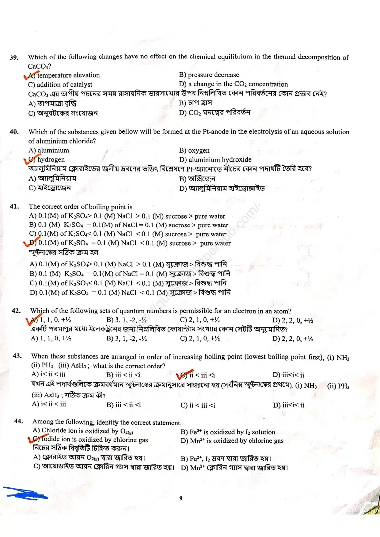 SMFWBEE Previous Year Question Paper With solve pdf 2025 page 8