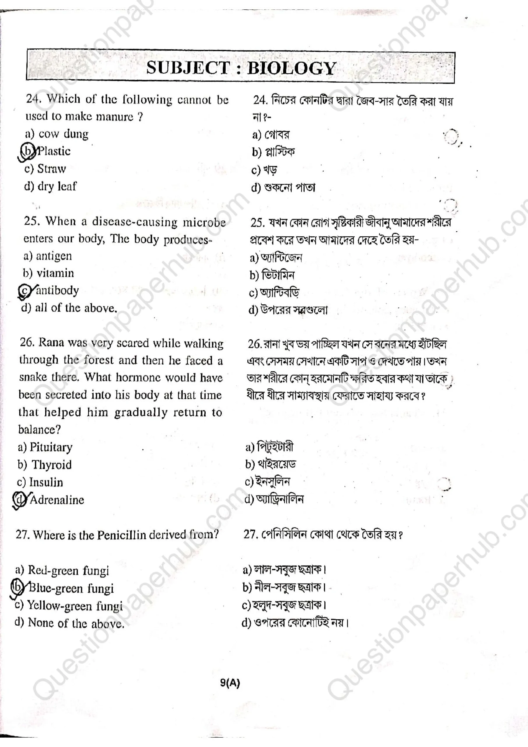 Tripura (SCERT) NMMS Question Paper 2025 With Answers page 9