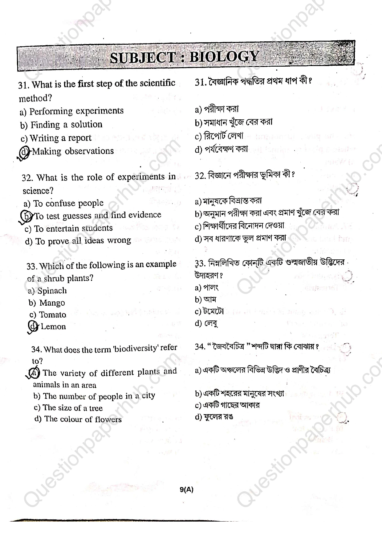 Tripura Talent Search Exam Class 6 Question Paper 2025 With Answers page 9