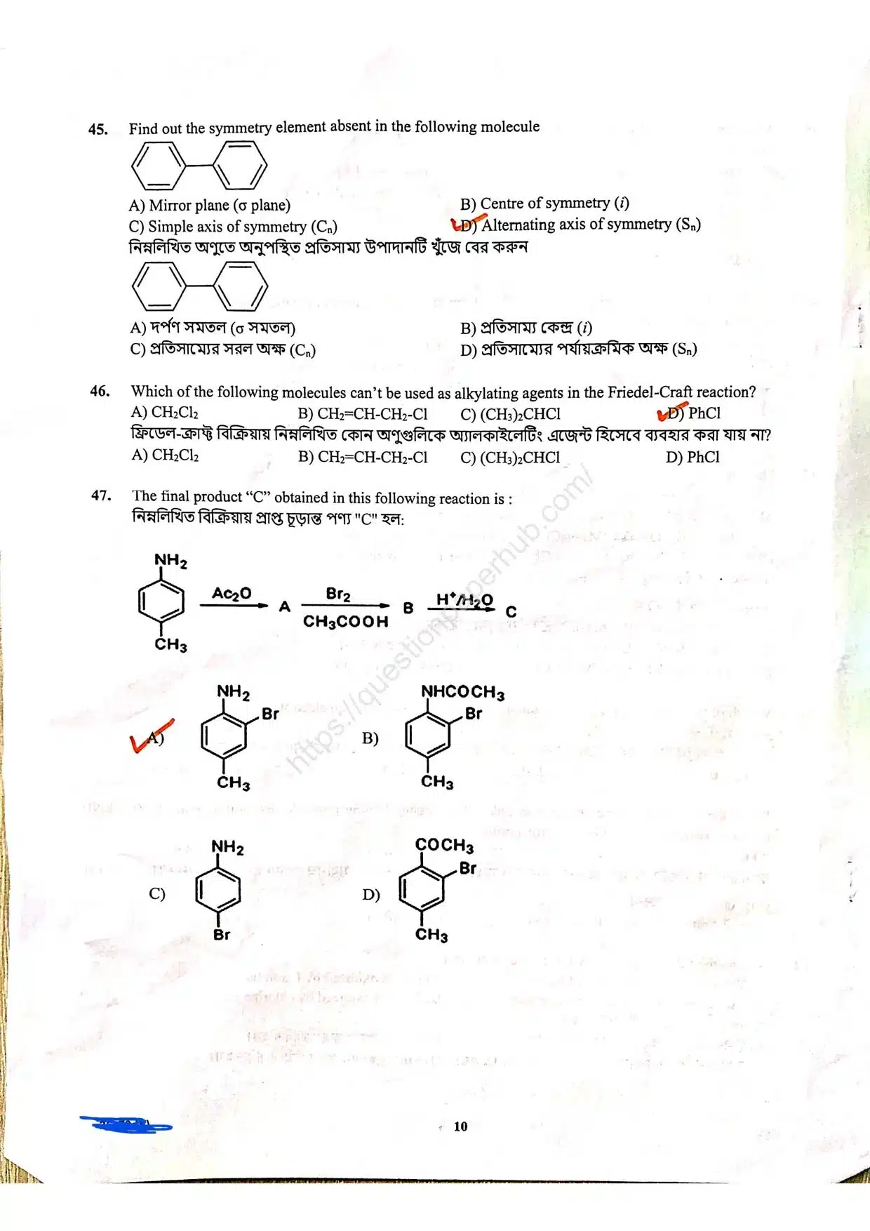 SMFWBEE Previous Year Question Paper With solve pdf 2025 page 9