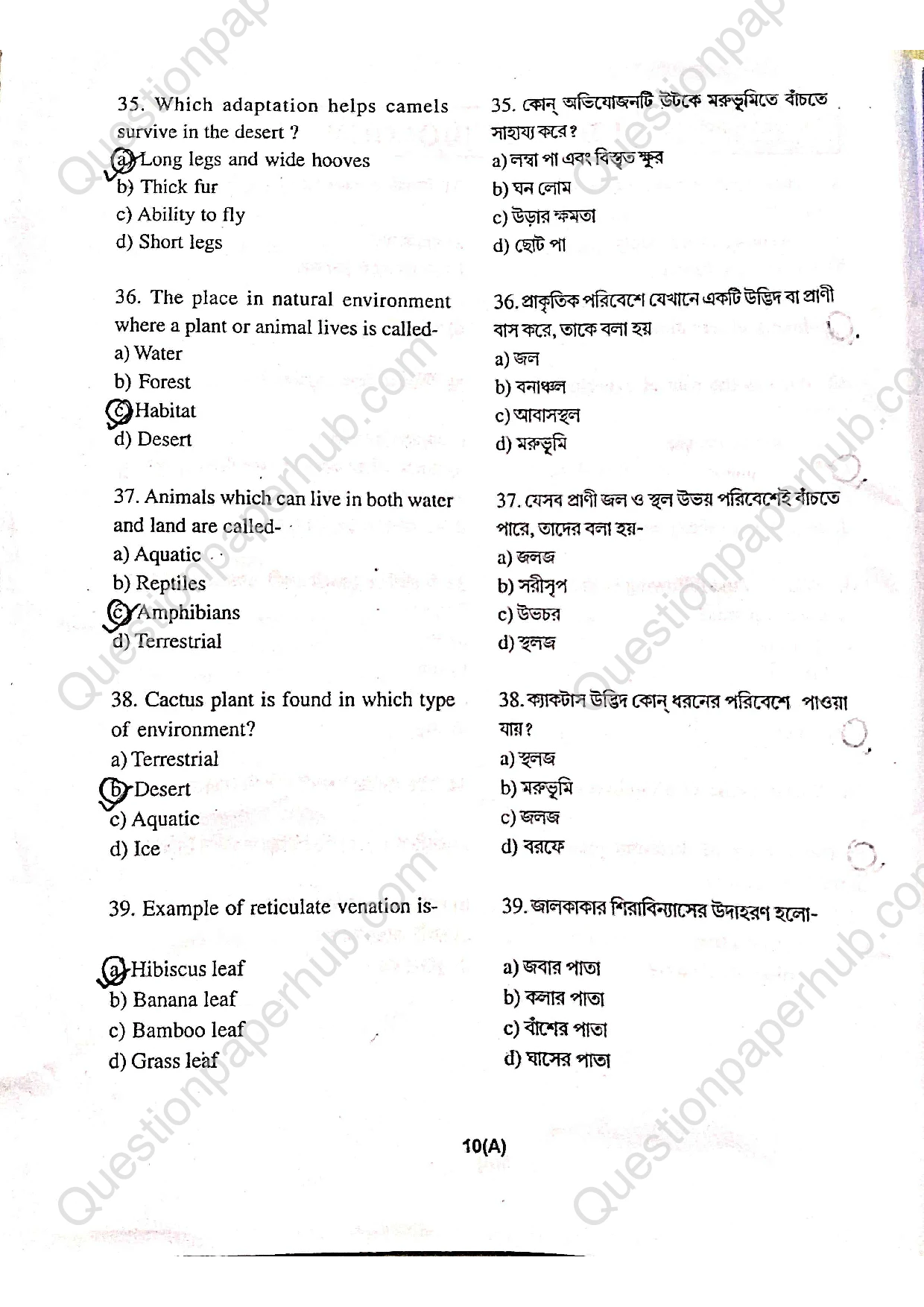 Tripura Talent Search Exam Class 6 Question Paper 2025 With Answers page 10