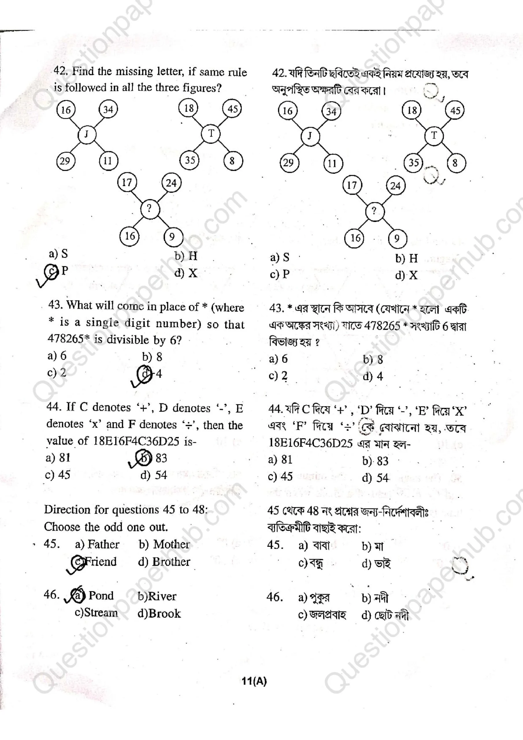 Tripura (SCERT) NMMS Question Paper 2025 With Answers page 11