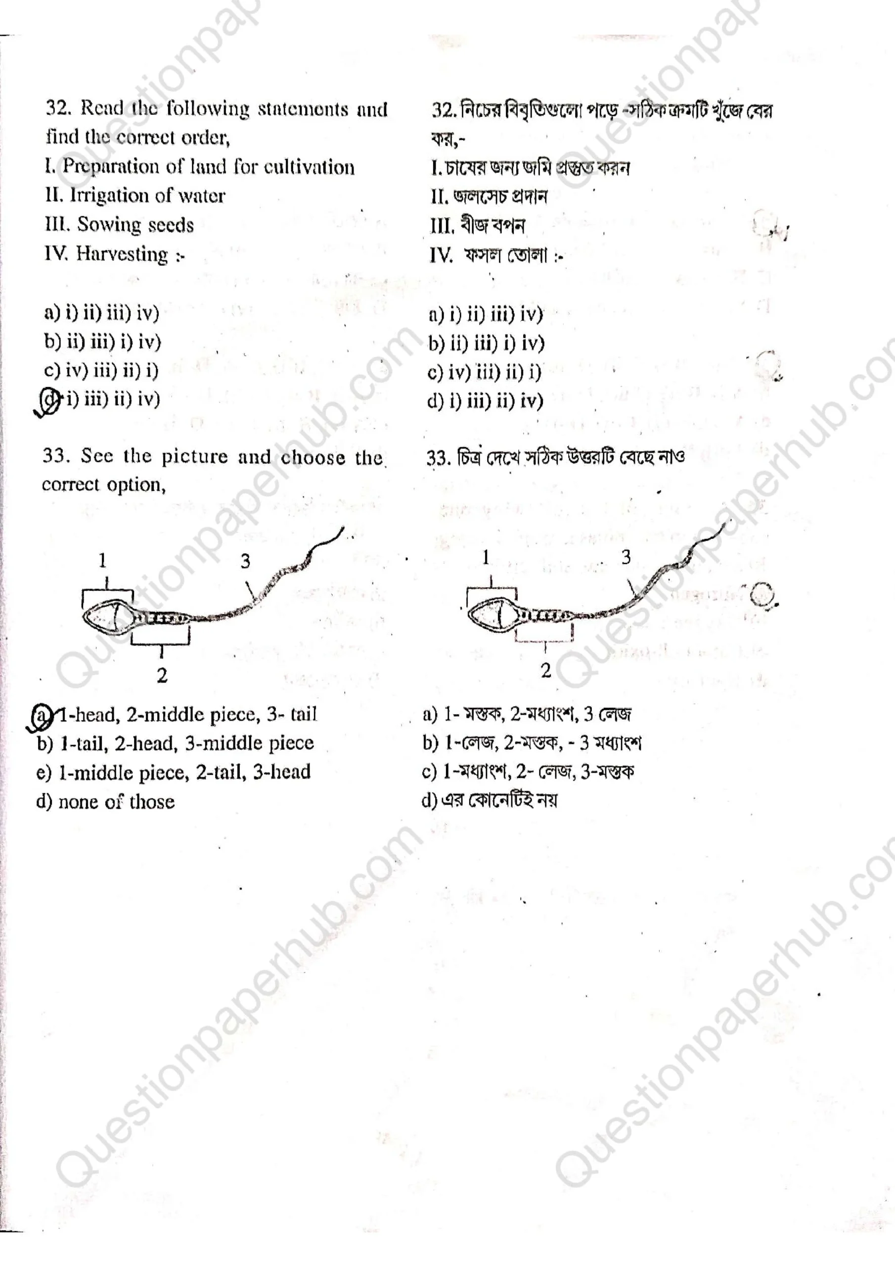 Tripura (SCERT) NMMS Question Paper 2025 With Answers page 11