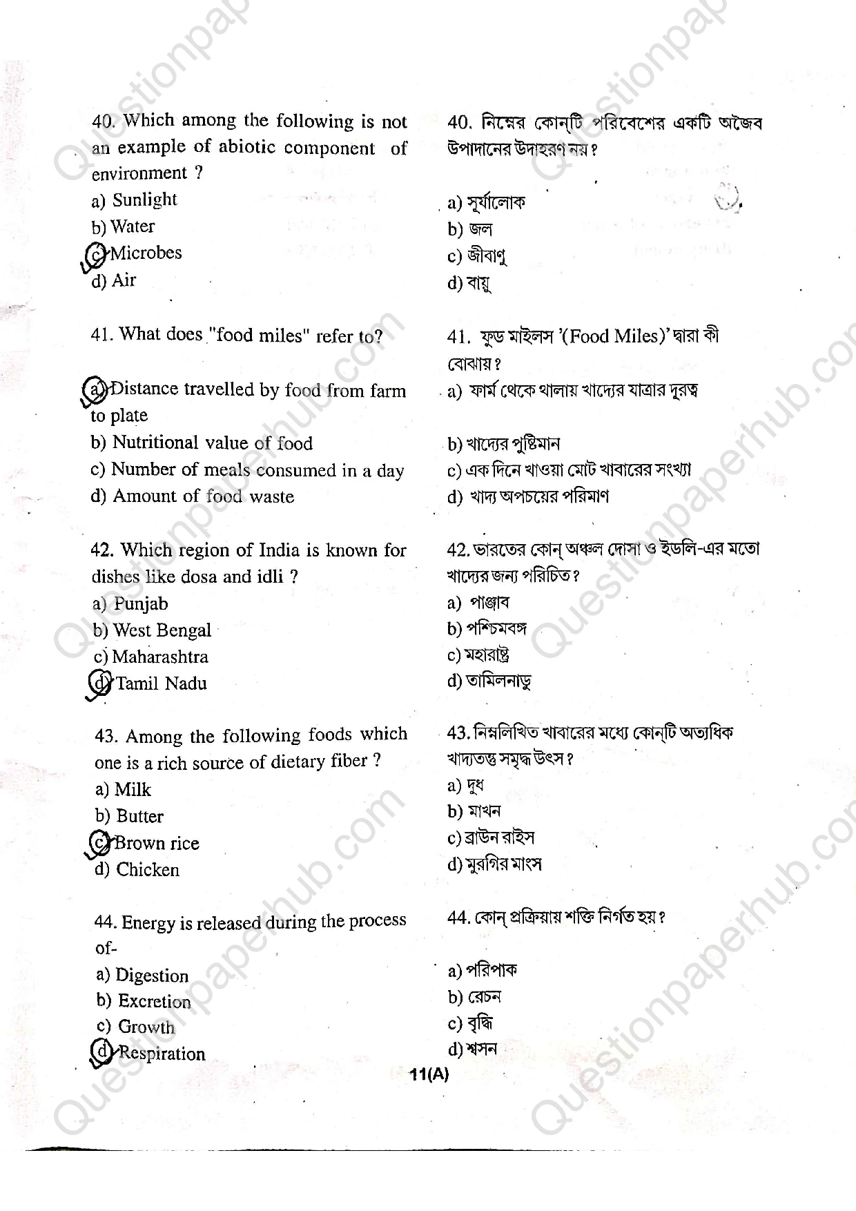 Tripura Talent Search Exam Class 6 Question Paper 2025 With Answers page 11