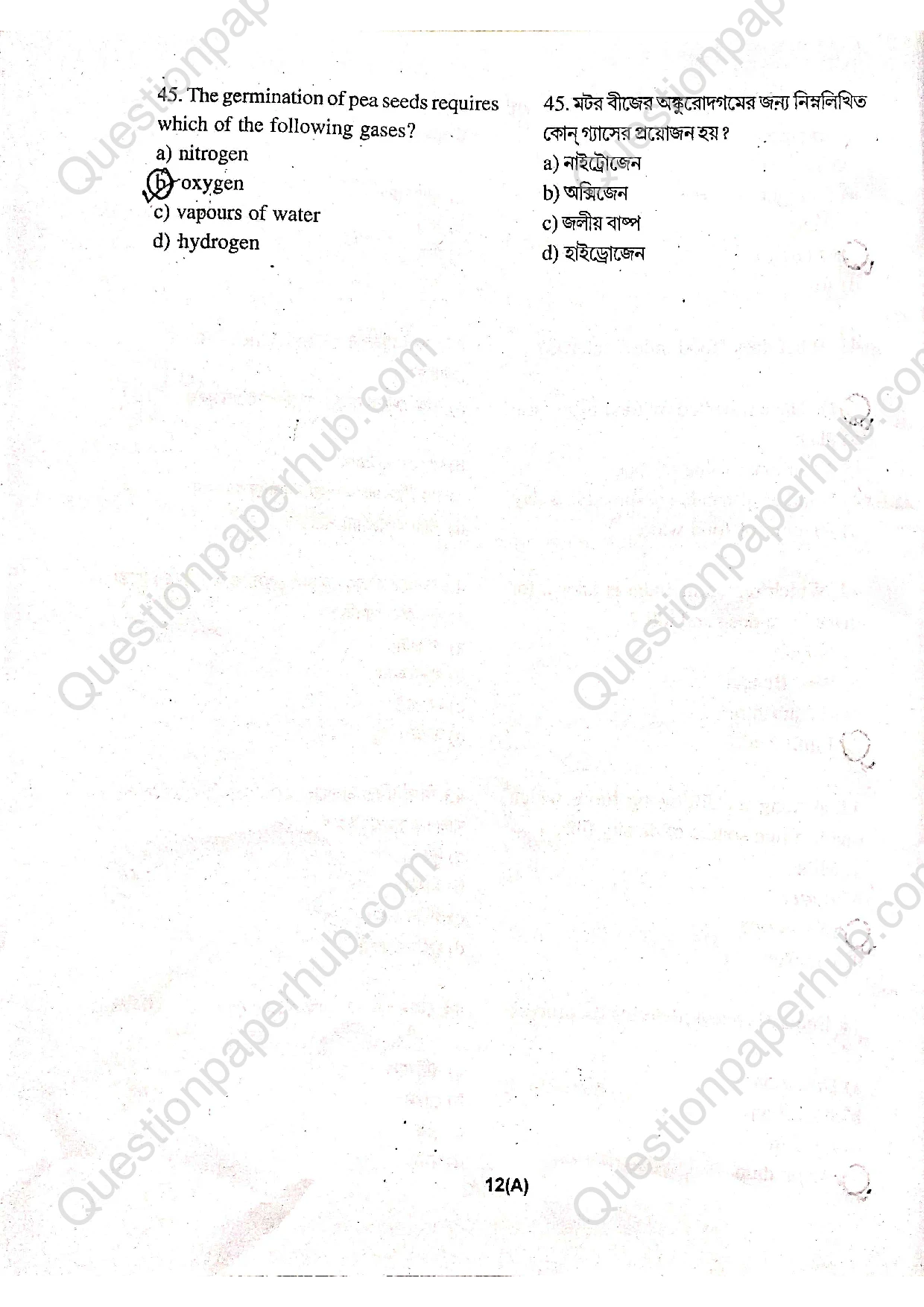 Tripura Talent Search Exam Class 6 Question Paper 2025 With Answers page 12