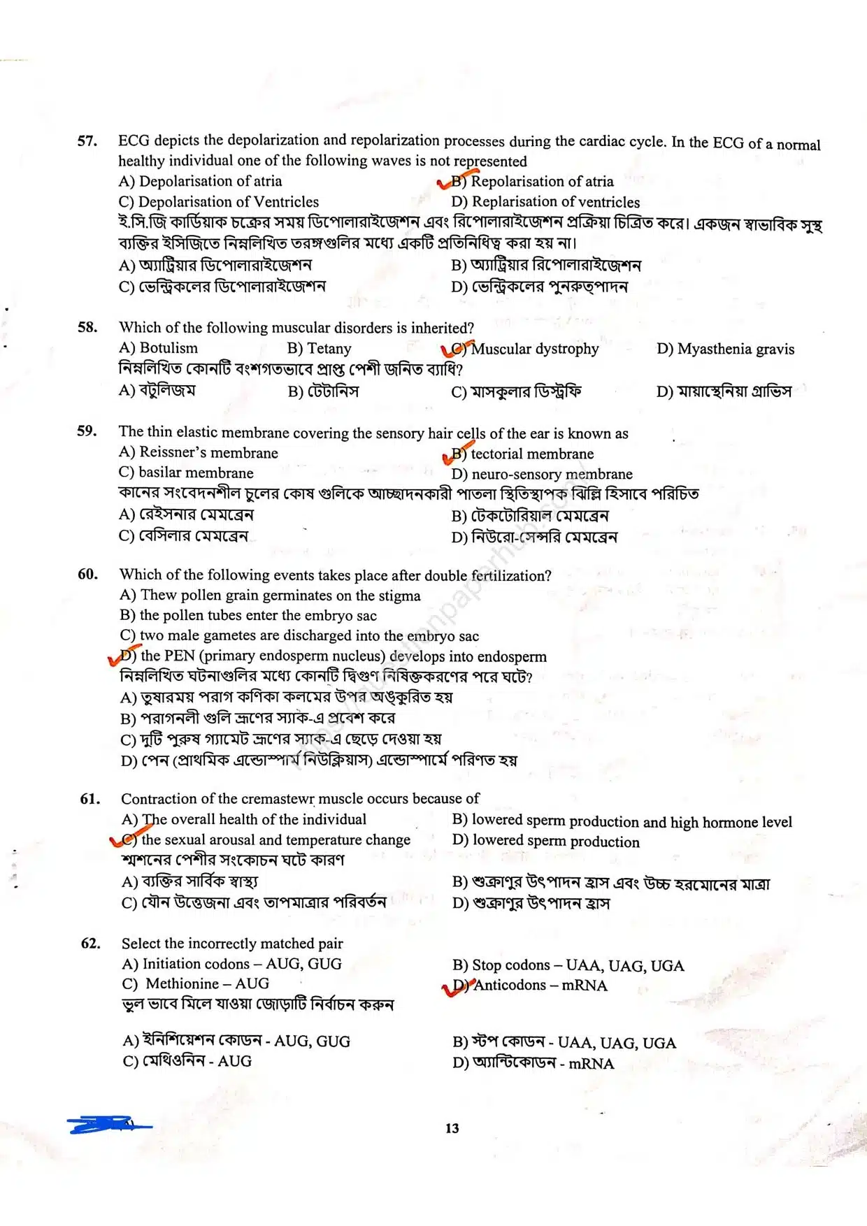 SMFWBEE Previous Year Question Paper With solve pdf 2025 page 12