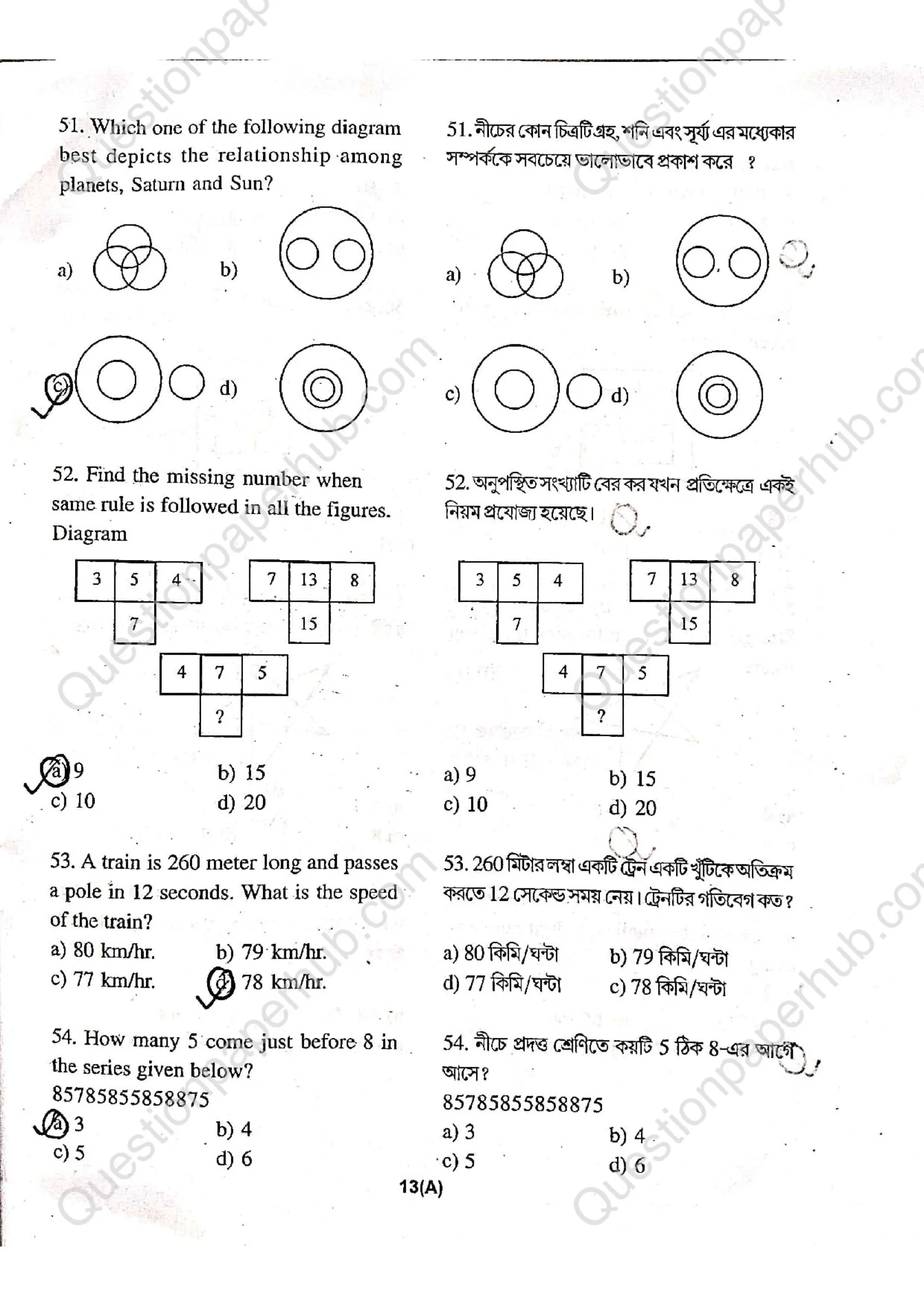 Tripura (SCERT) NMMS Question Paper 2025 With Answers page 13