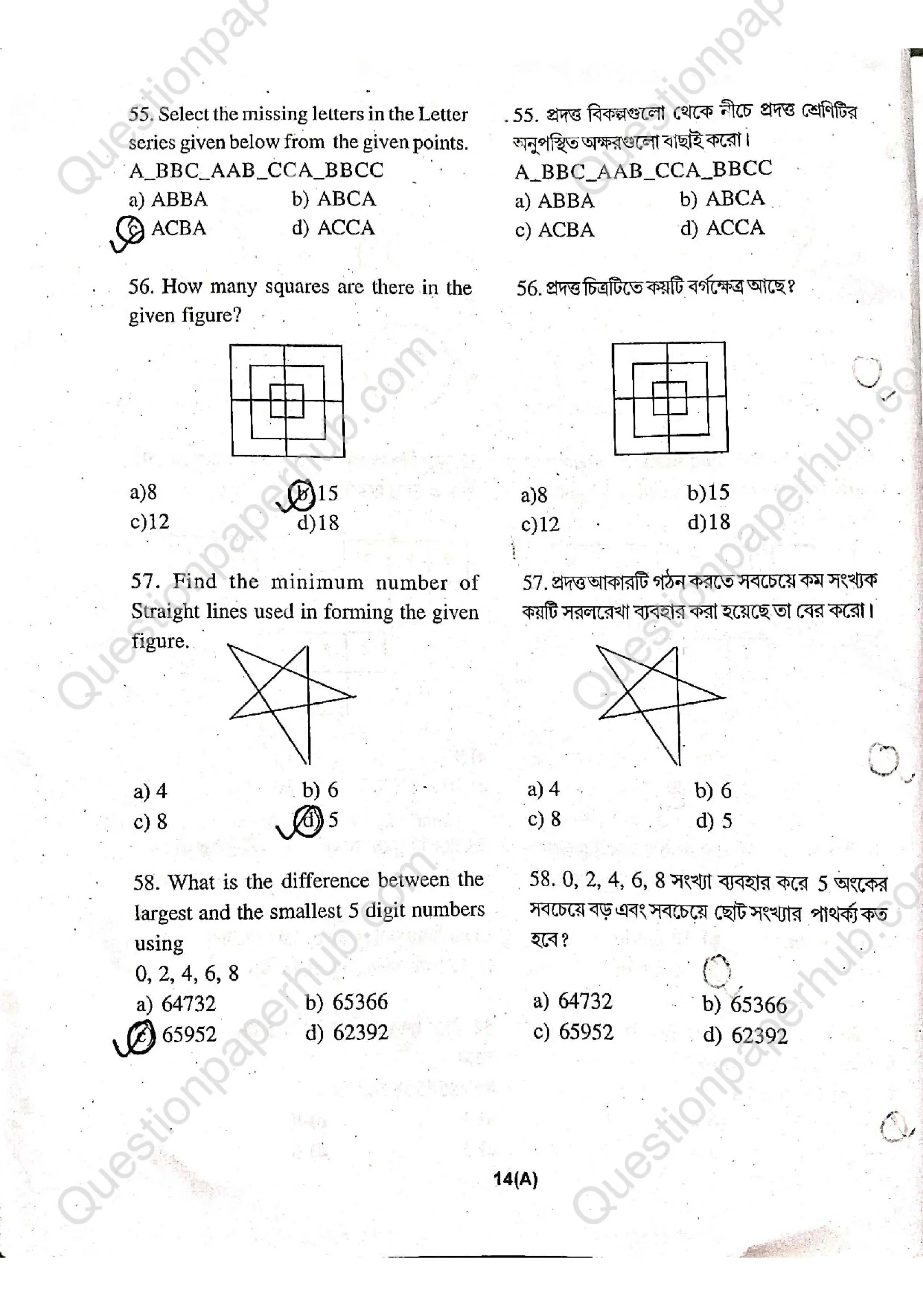 Tripura (SCERT) NMMS Question Paper 2025 With Answers page 14