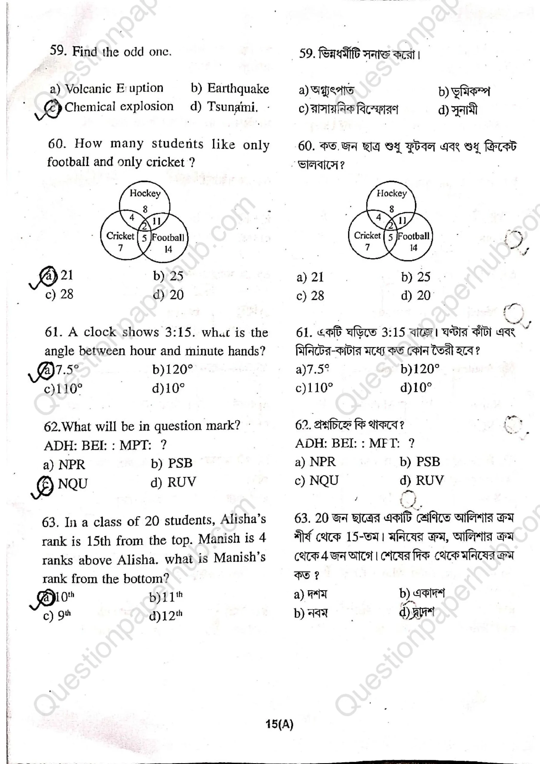 Tripura (SCERT) NMMS Question Paper 2025 With Answers page 15
