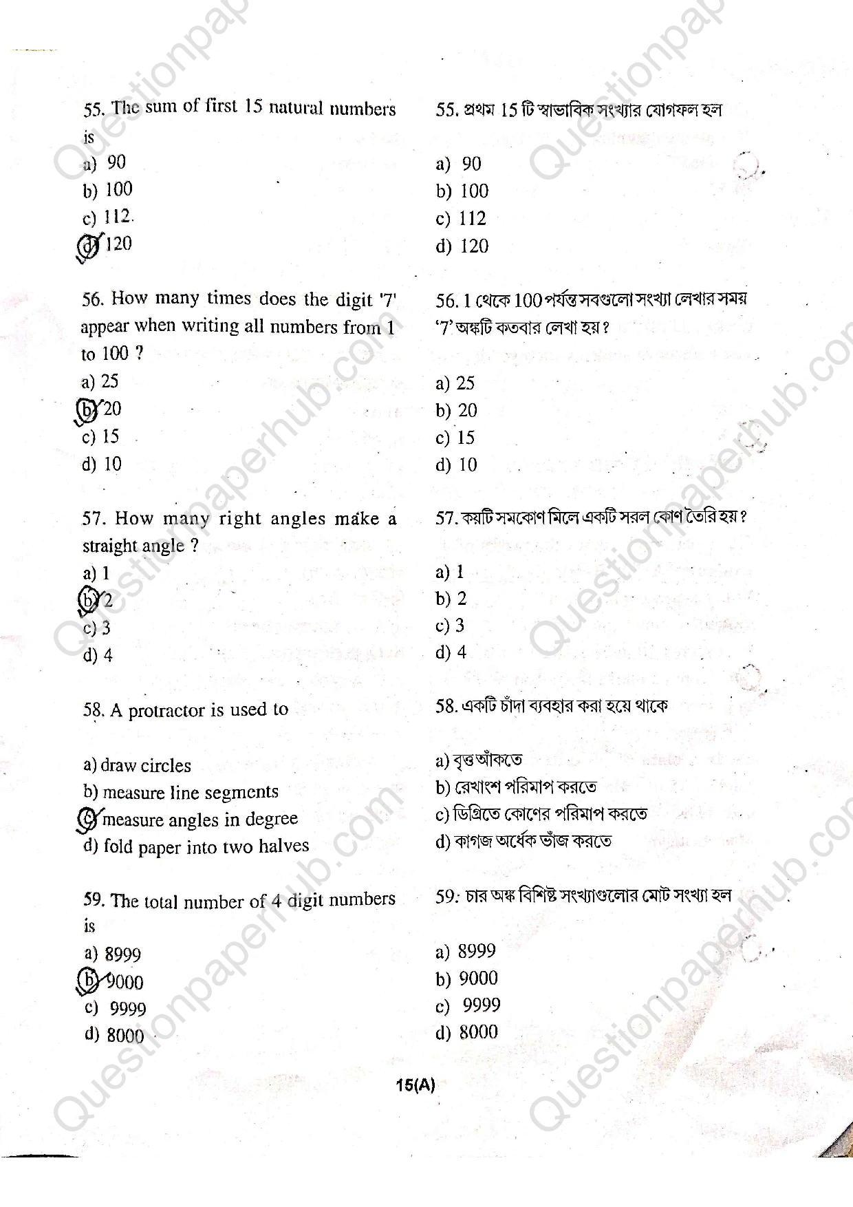 Tripura Talent Search Exam Class 6 Question Paper 2025 With Answers page 15