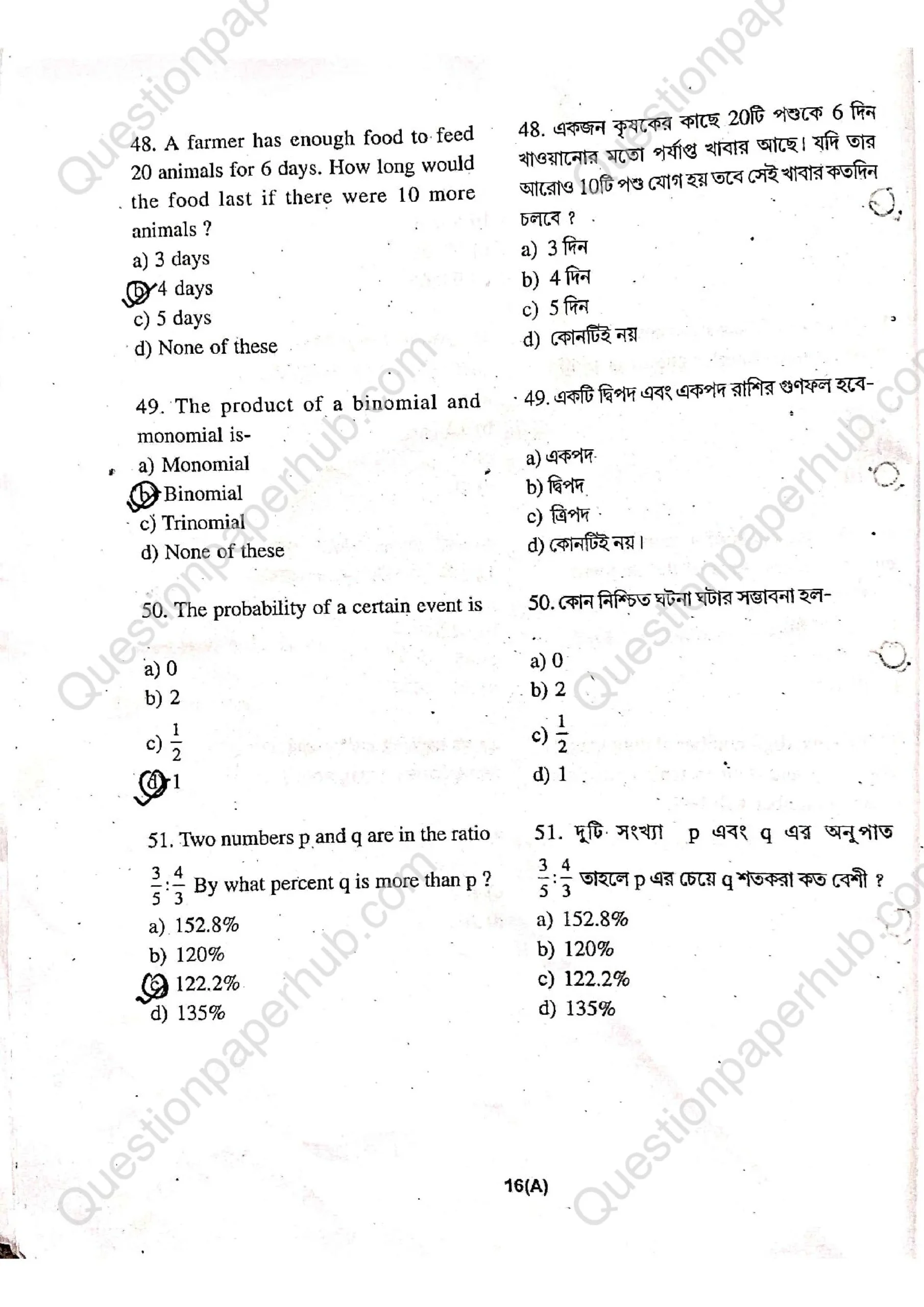 Tripura (SCERT) NMMS Question Paper 2025 With Answers page 16