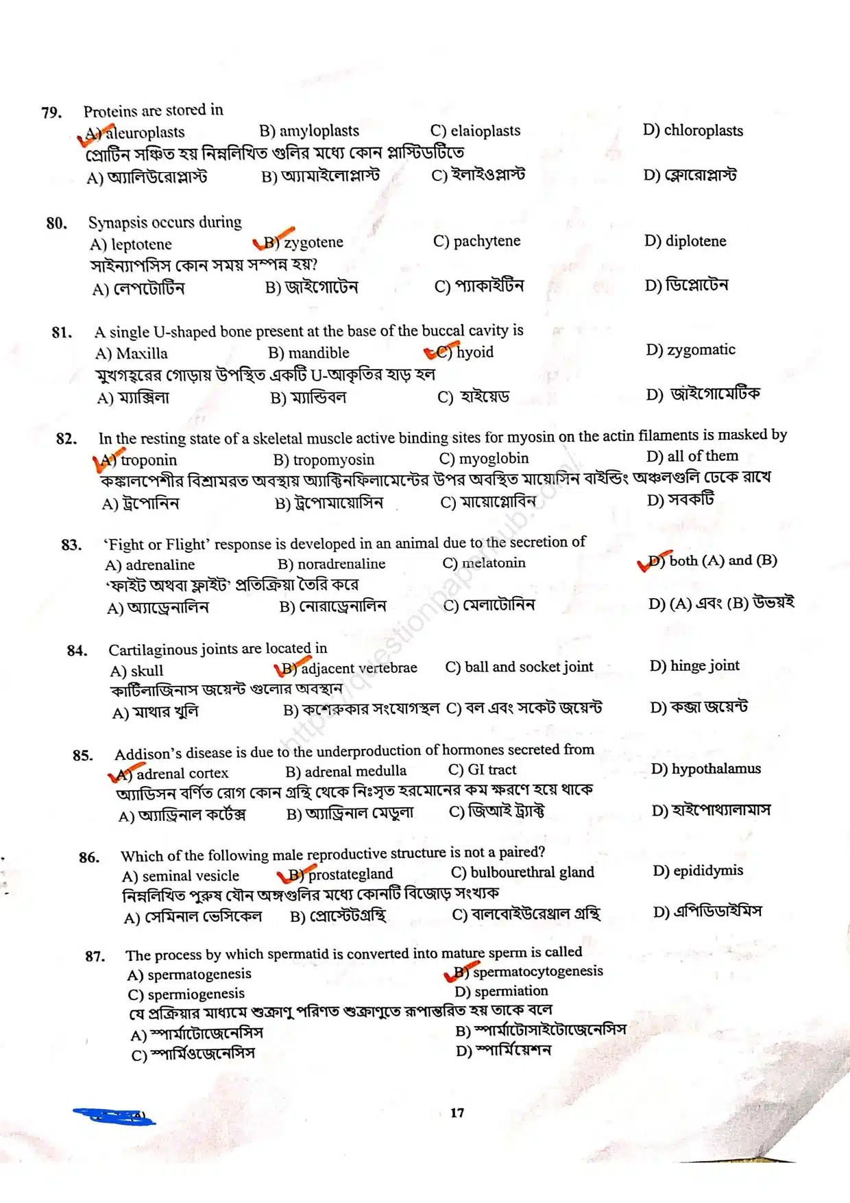SMFWBEE Previous Year Question Paper With solve pdf 2025 page 16