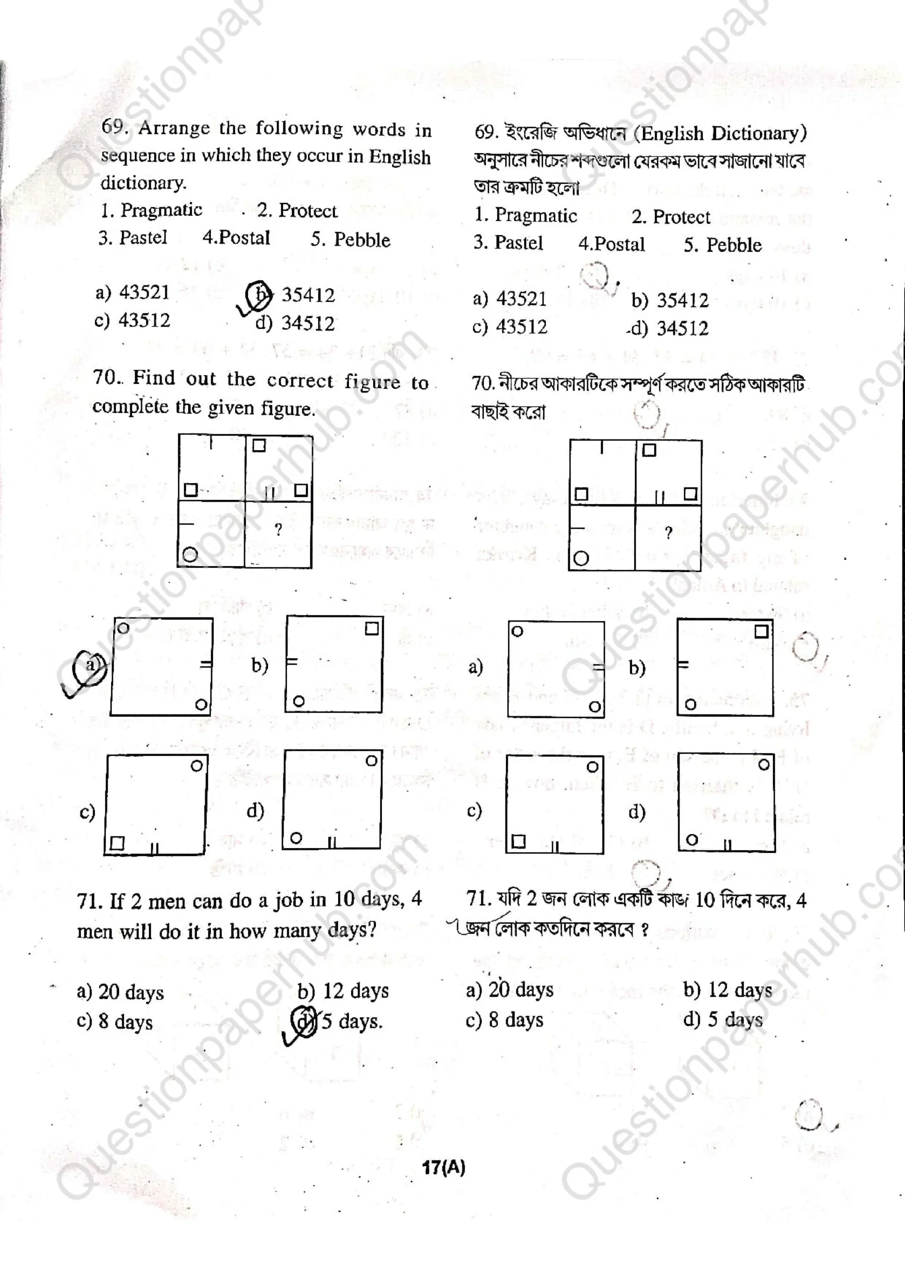 Tripura (SCERT) NMMS Question Paper 2025 With Answers page 17
