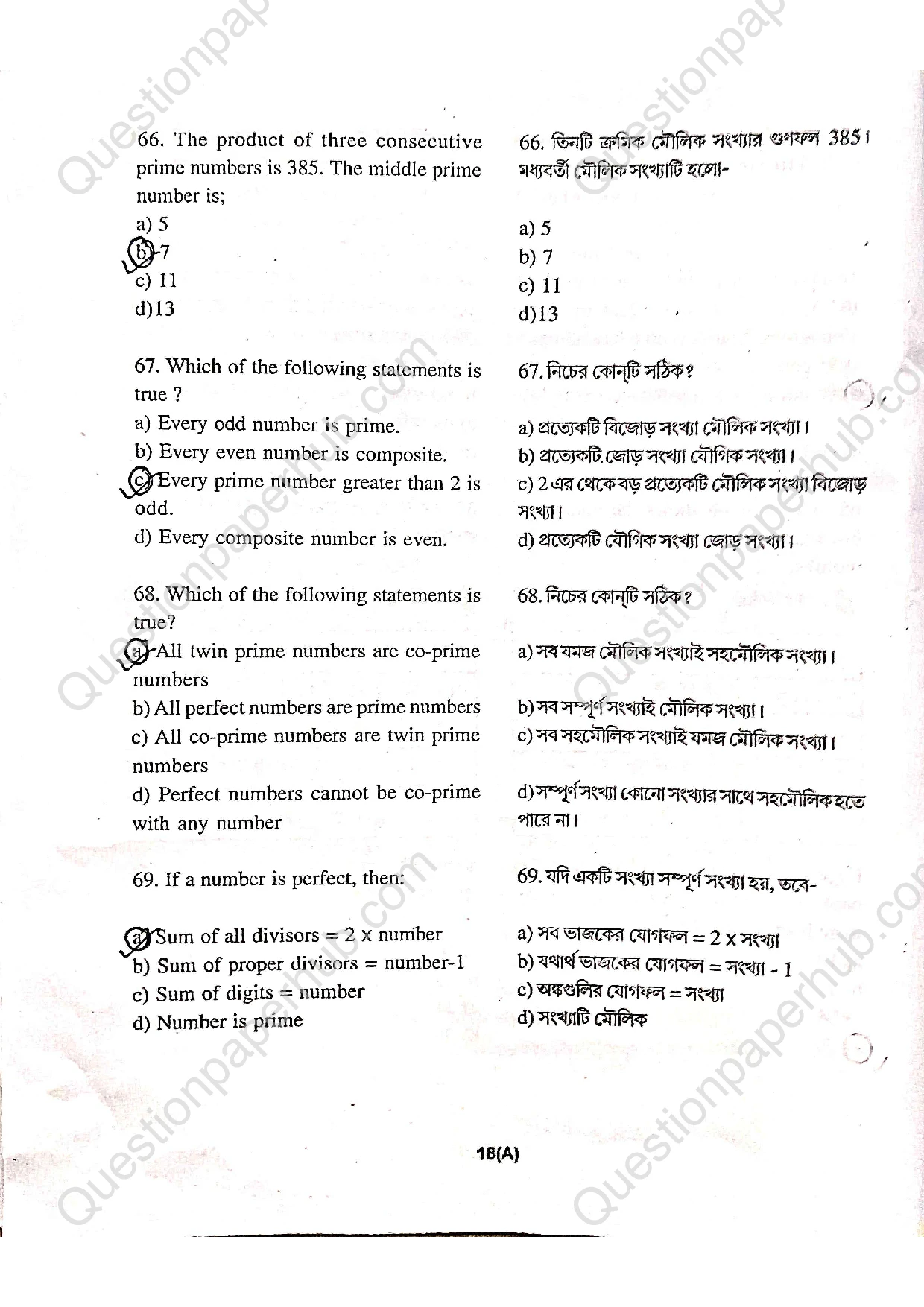Tripura Talent Search Exam Class 6 Question Paper 2025 With Answers page 18