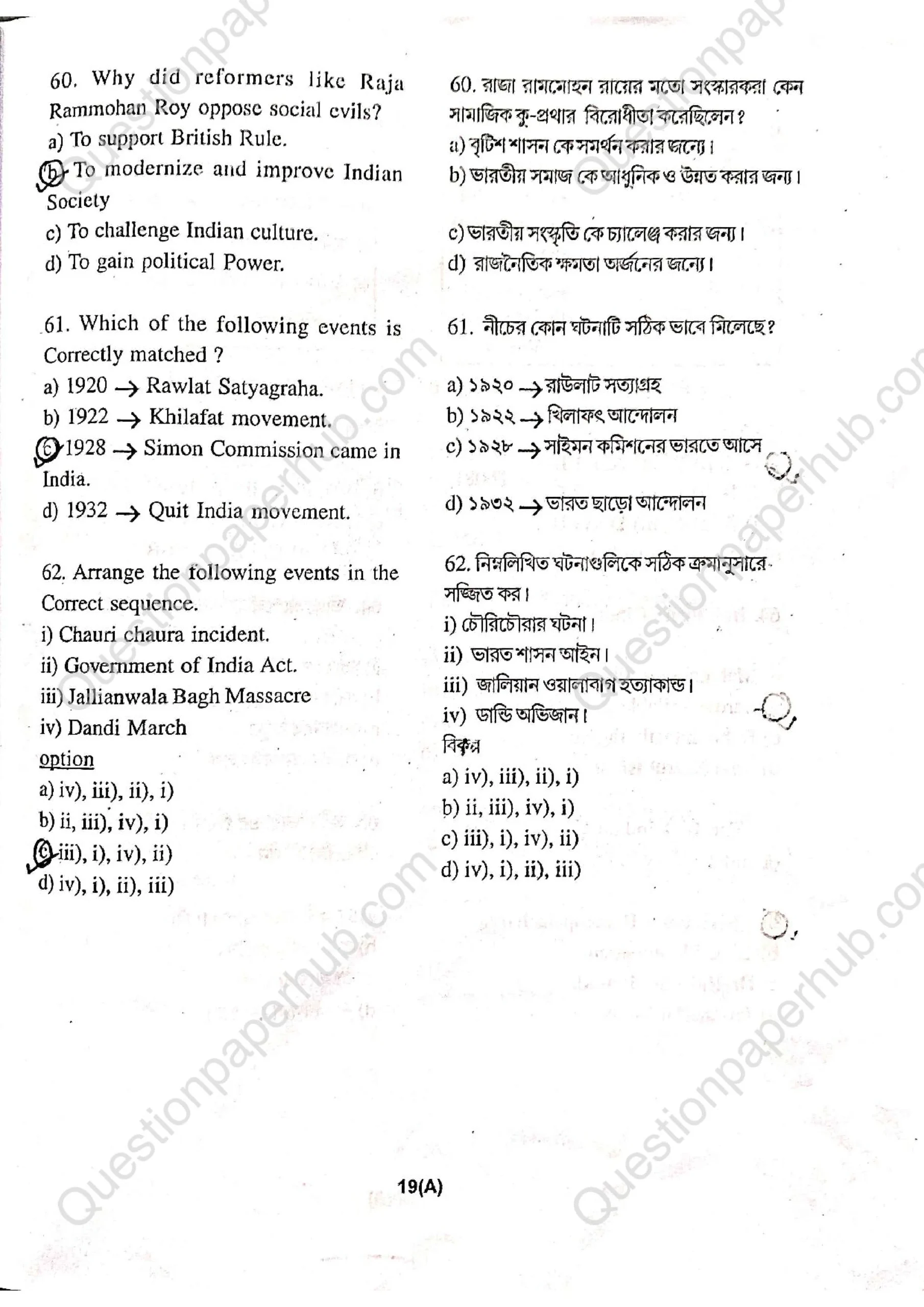 Tripura (SCERT) NMMS Question Paper 2025 With Answers page 19