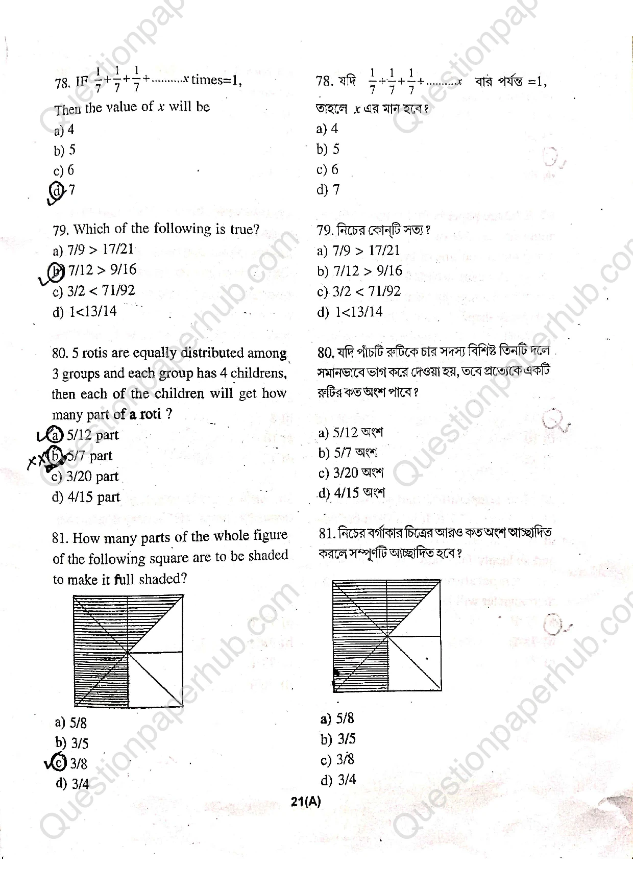 Tripura Talent Search Exam Class 6 Question Paper 2025 With Answers page 21