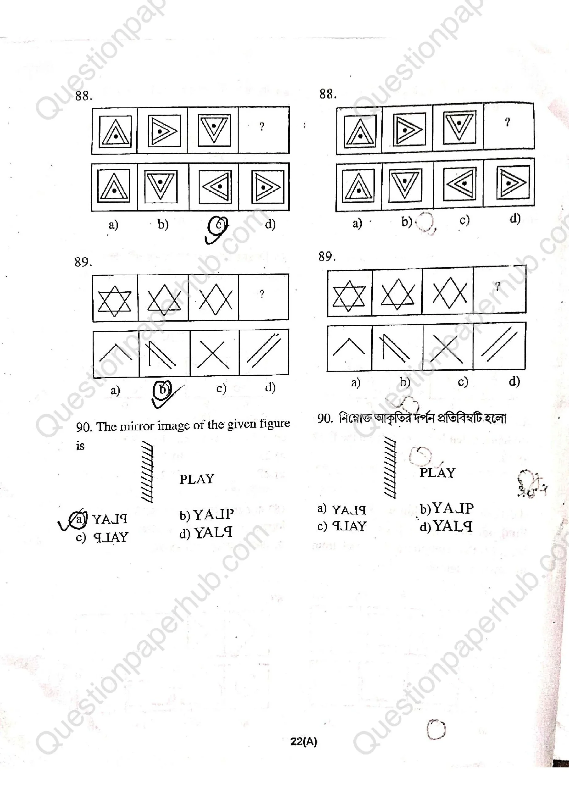 Tripura (SCERT) NMMS Question Paper 2025 With Answers page 22