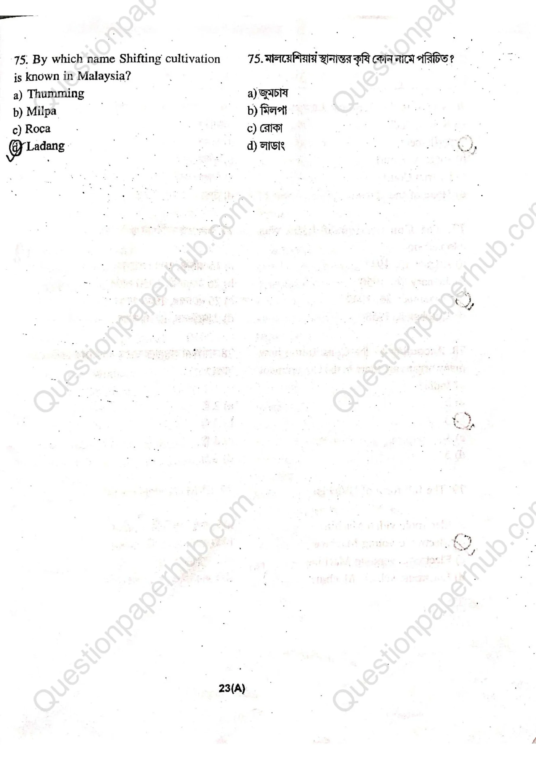 Tripura (SCERT) NMMS Question Paper 2025 With Answers page 23