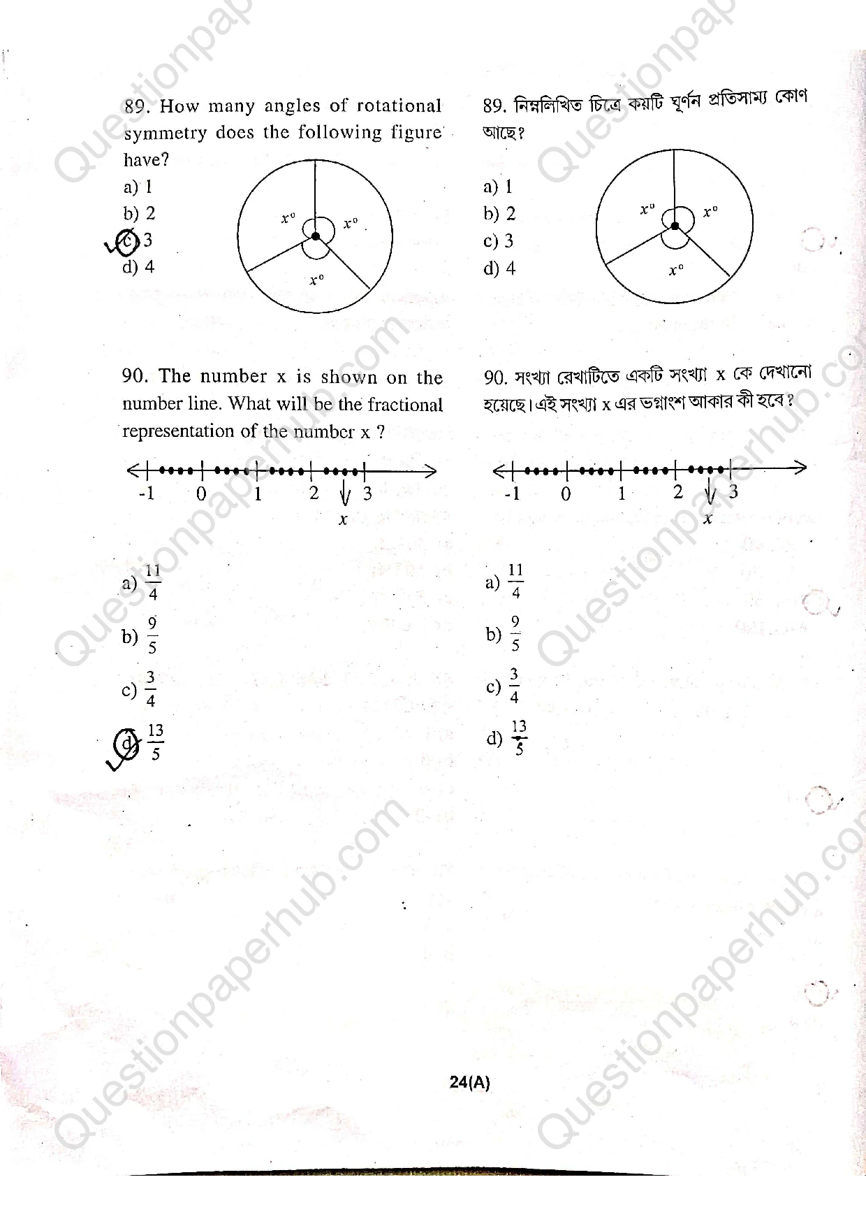 Tripura Talent Search Exam Class 6 Question Paper 2025 With Answers page 24