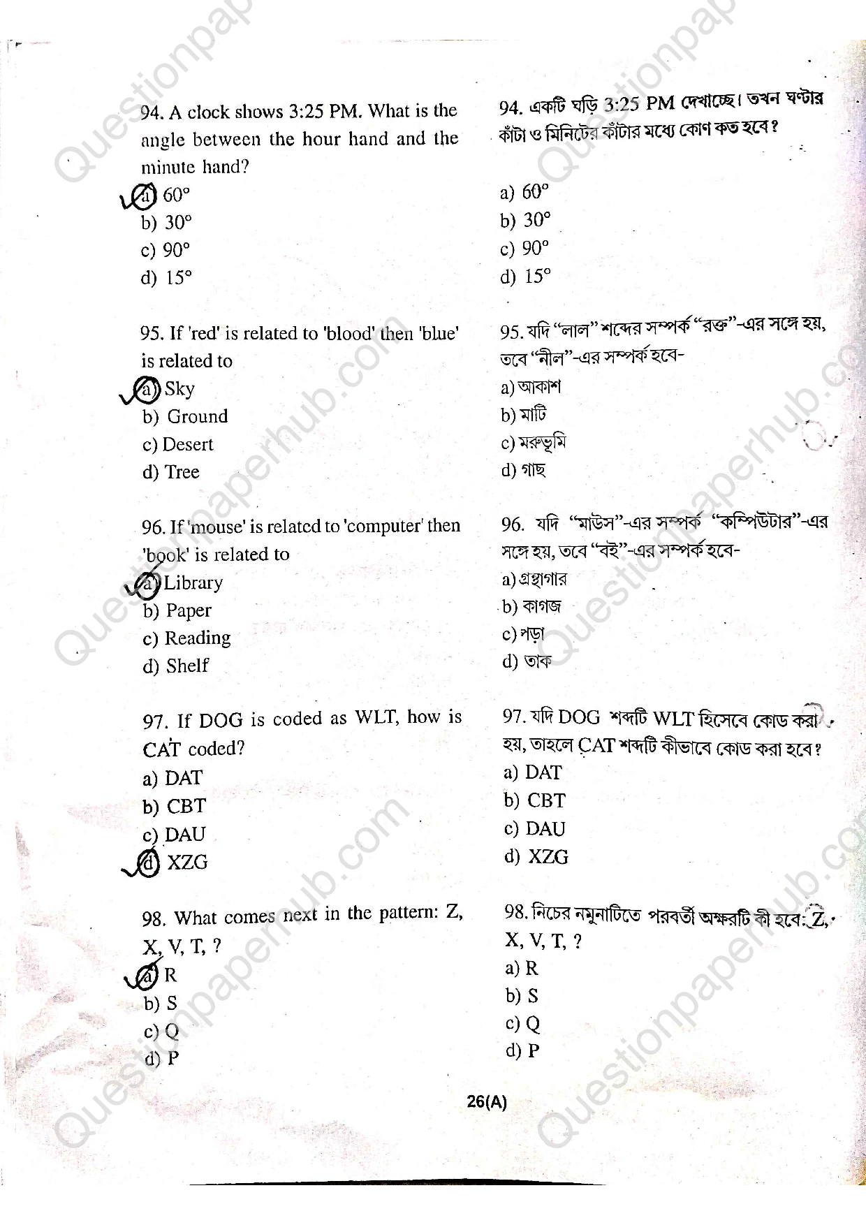 Tripura Talent Search Exam Class 6 Question Paper 2025 With Answers page 26