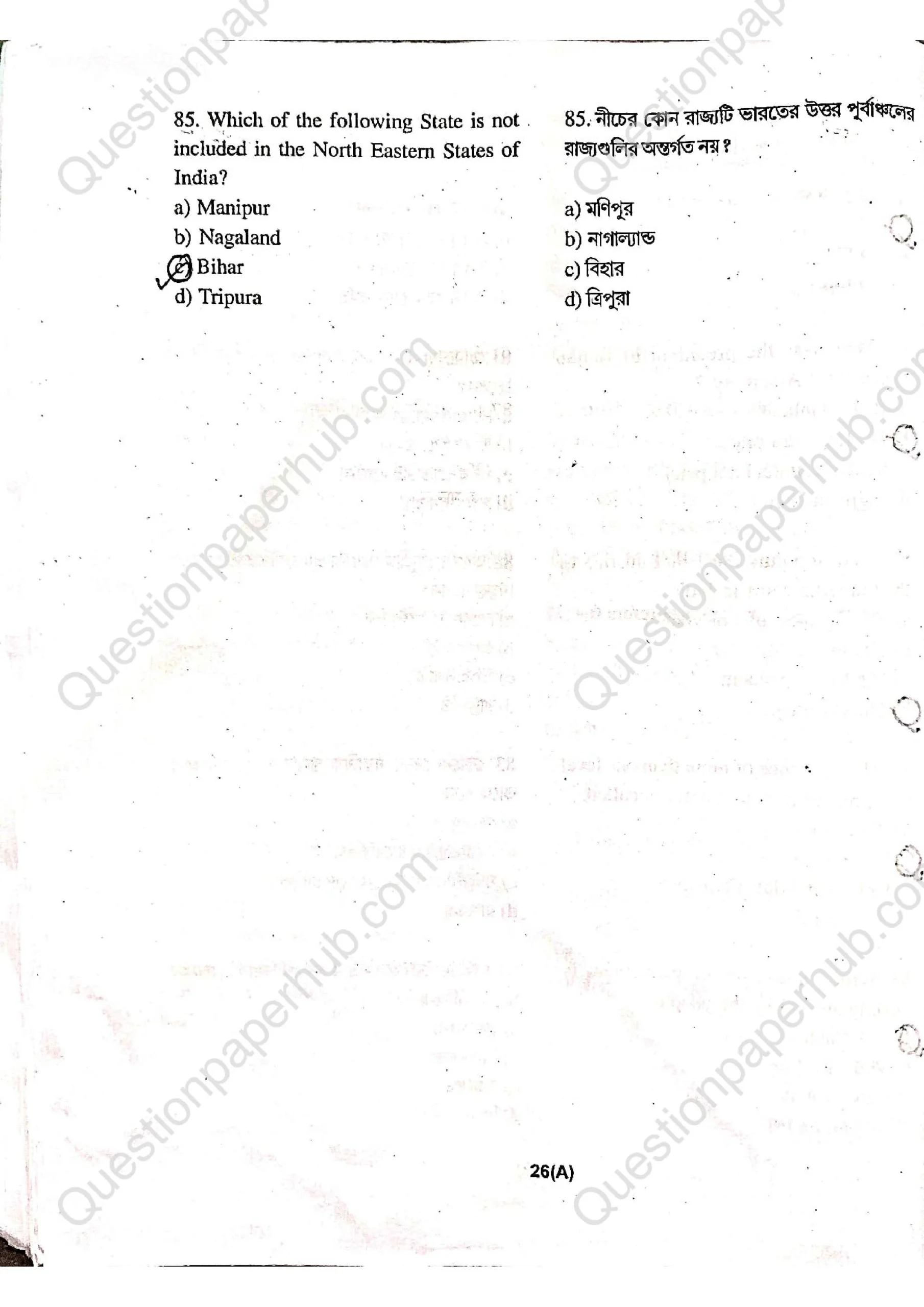 Tripura (SCERT) NMMS Question Paper 2025 With Answers page 26