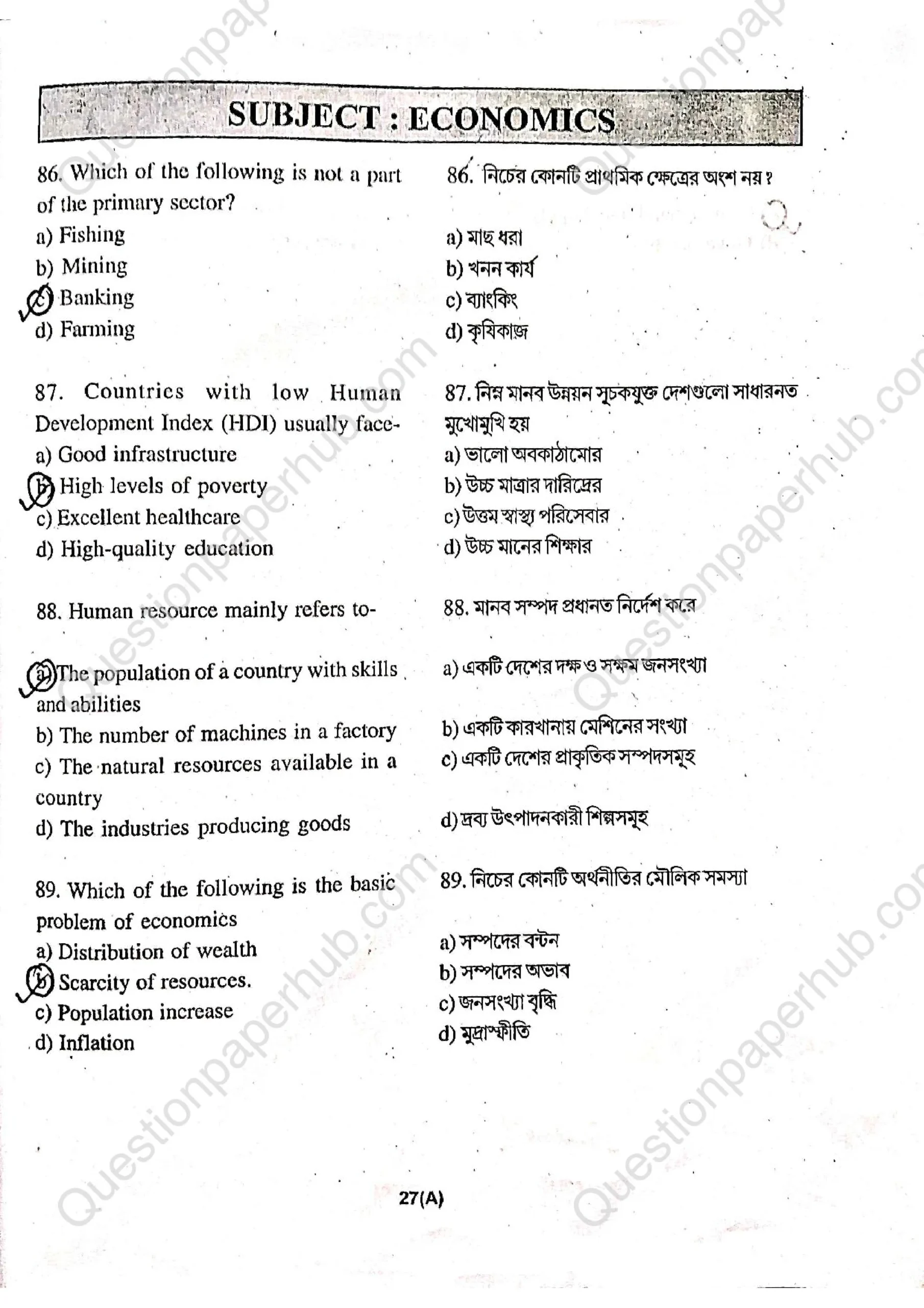 Tripura (SCERT) NMMS Question Paper 2025 With Answers page 27