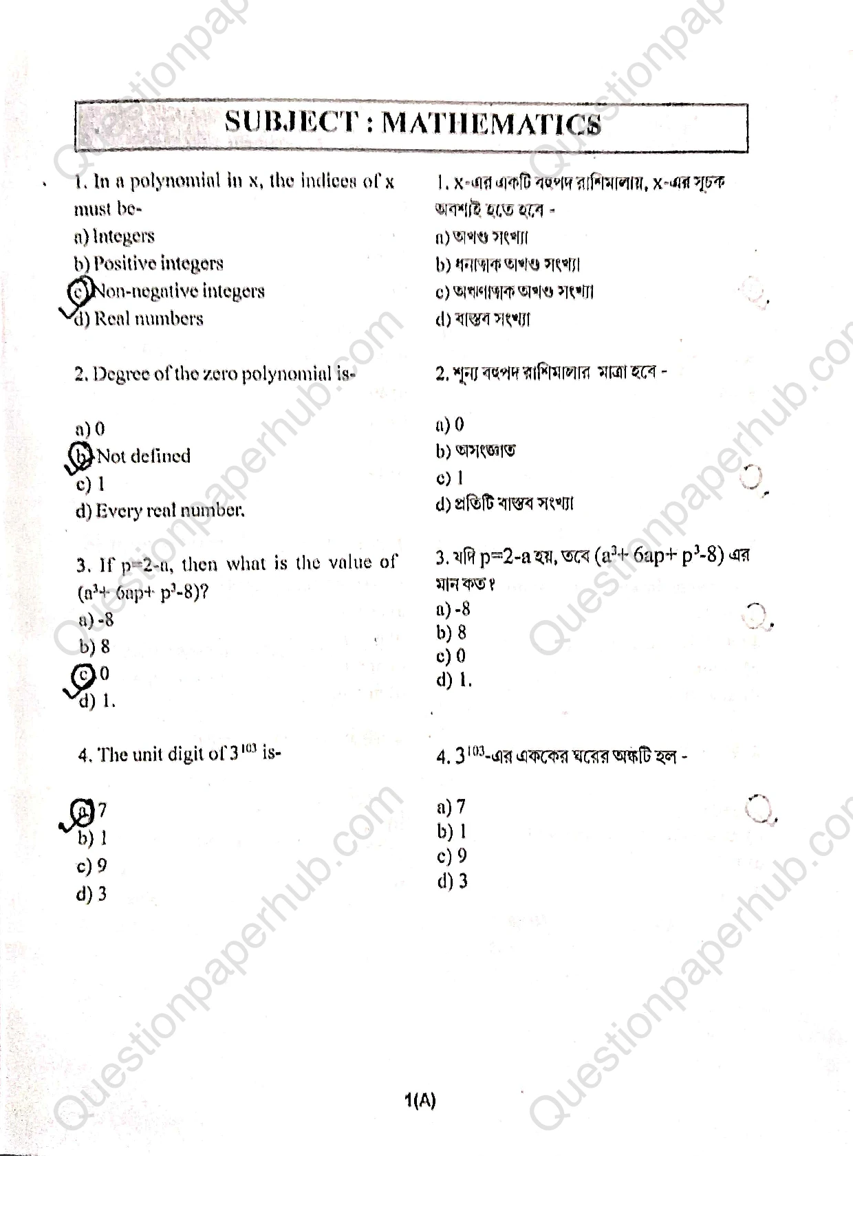Talent Search Question Paper Page 1